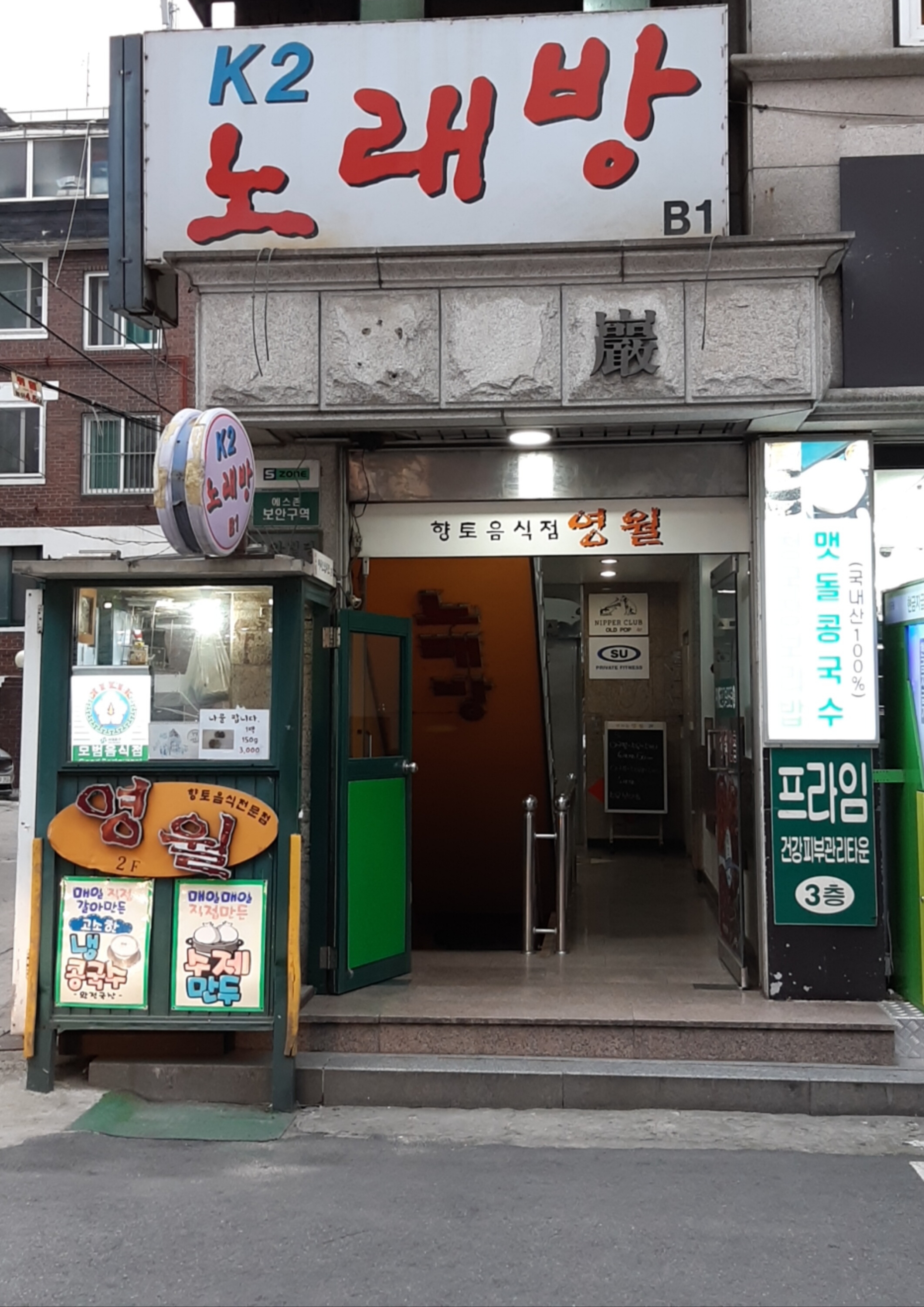케이투노래방 내부 또는 관련 모습