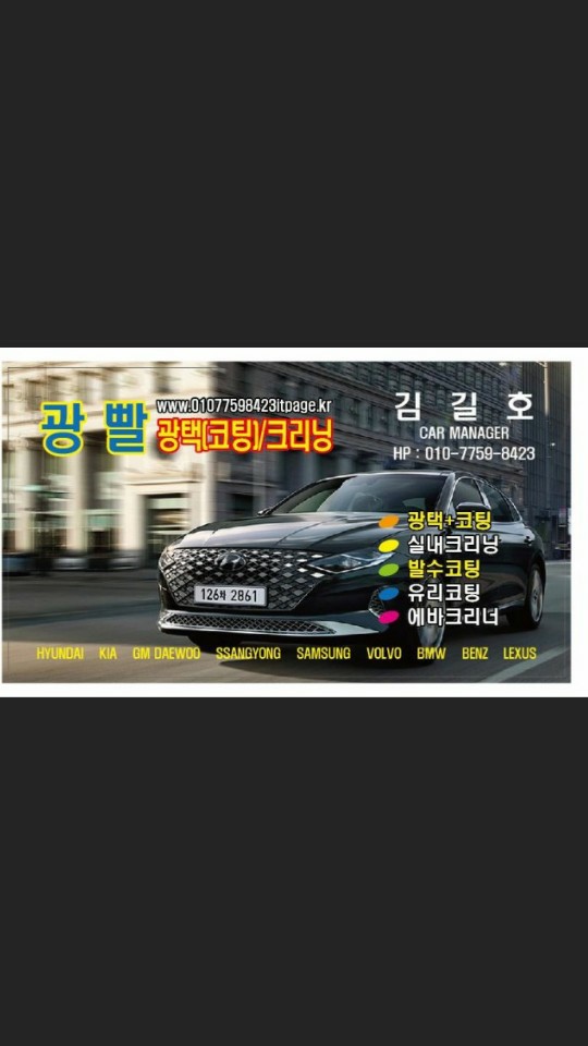 광빨