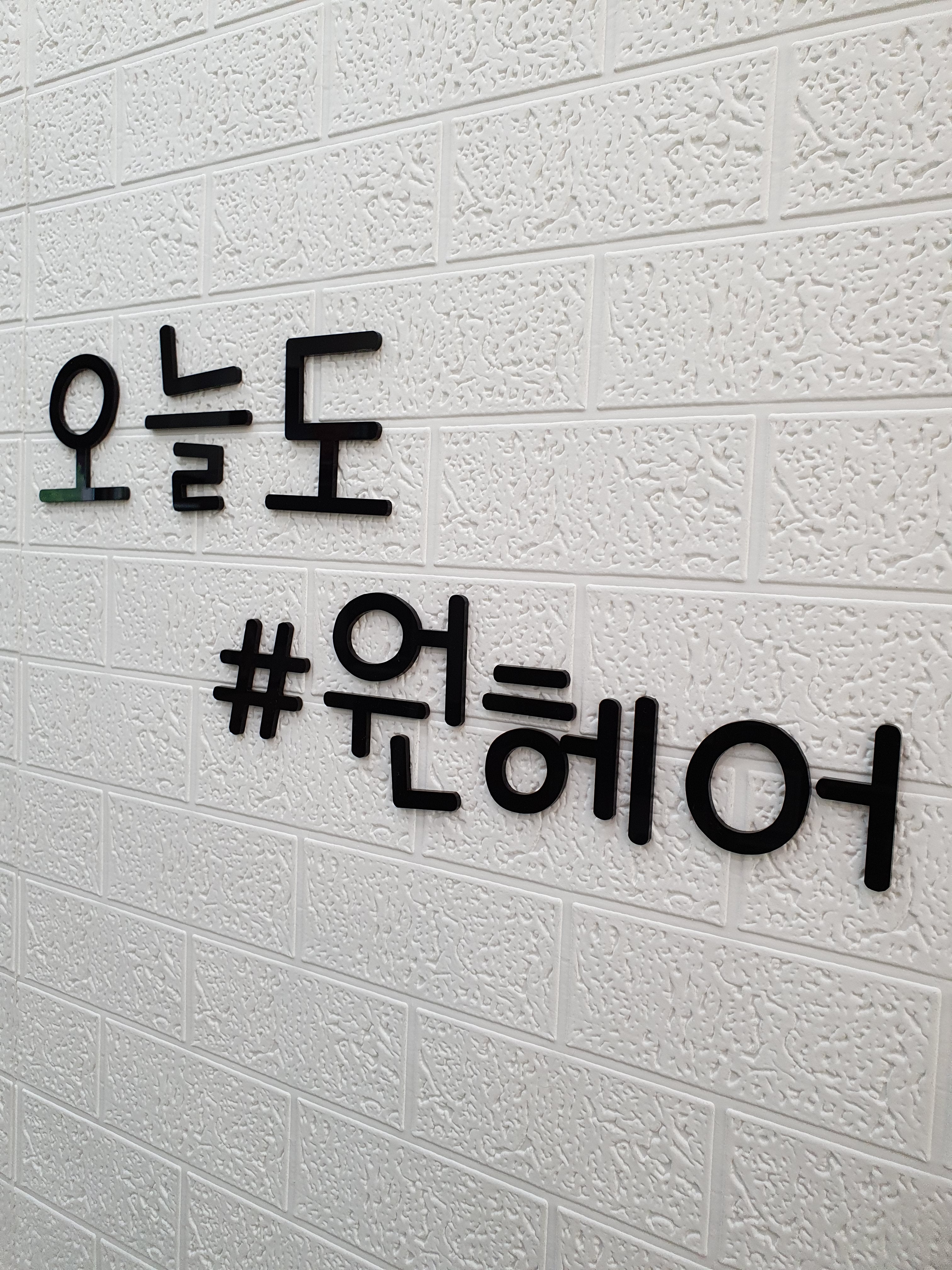 원헤어