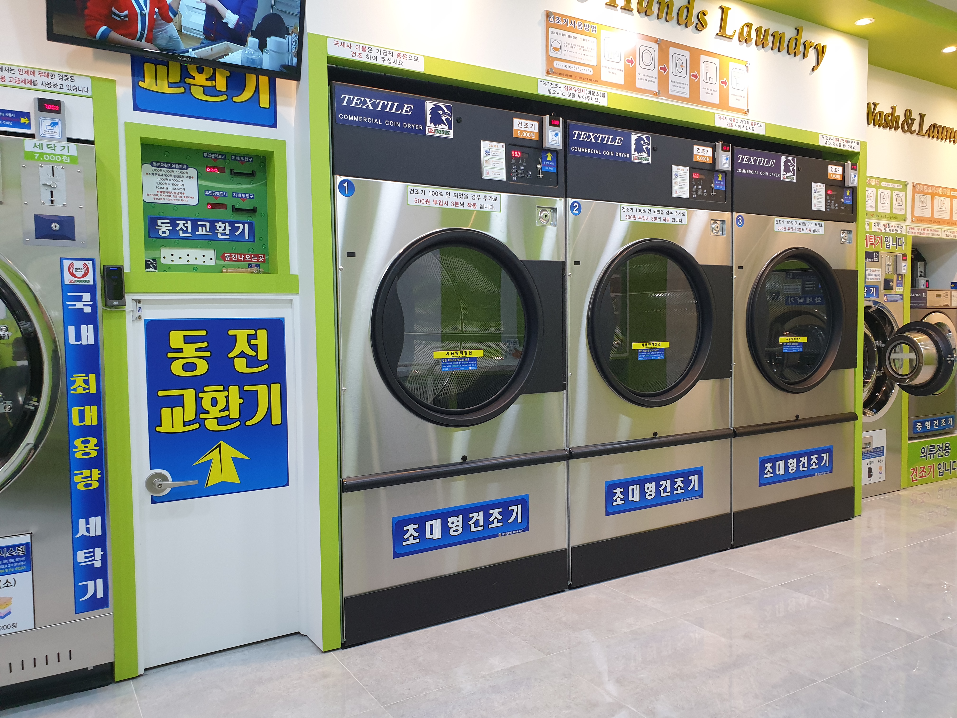맘스핸즈 하슬라점