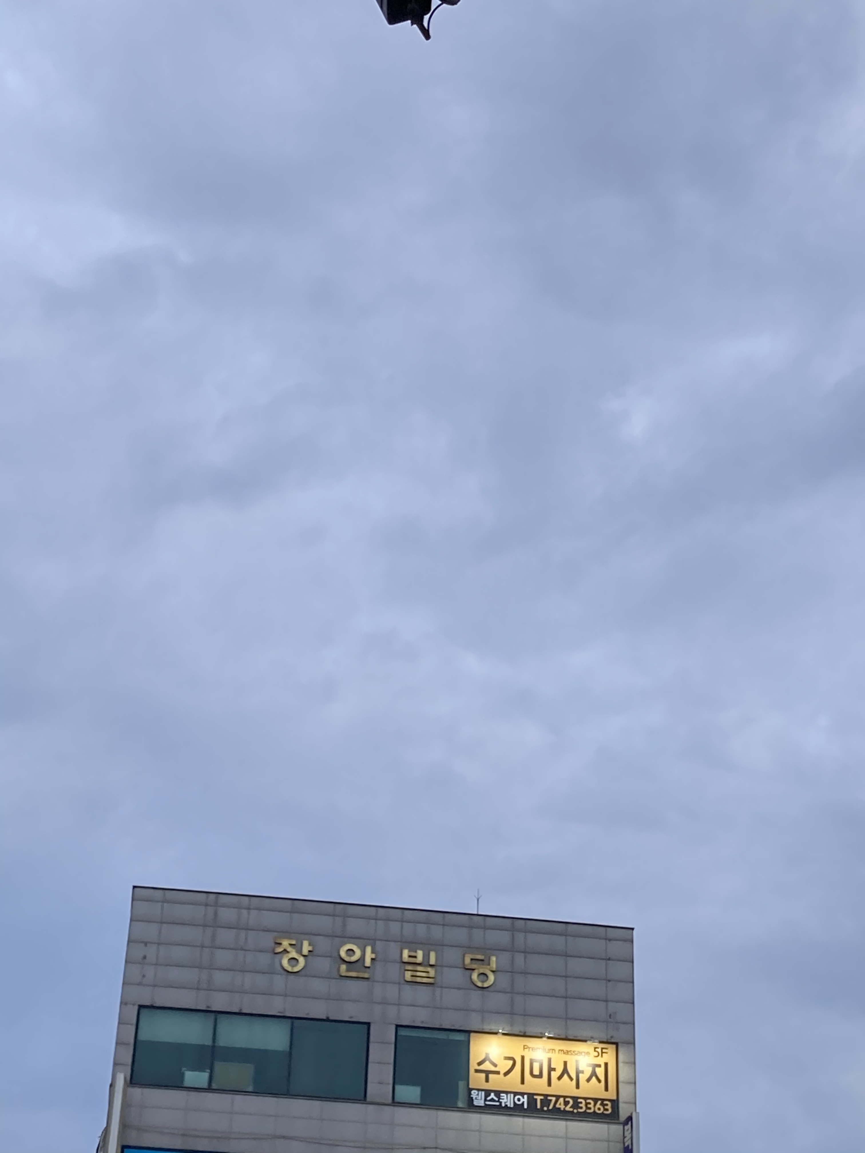 장안빌딩