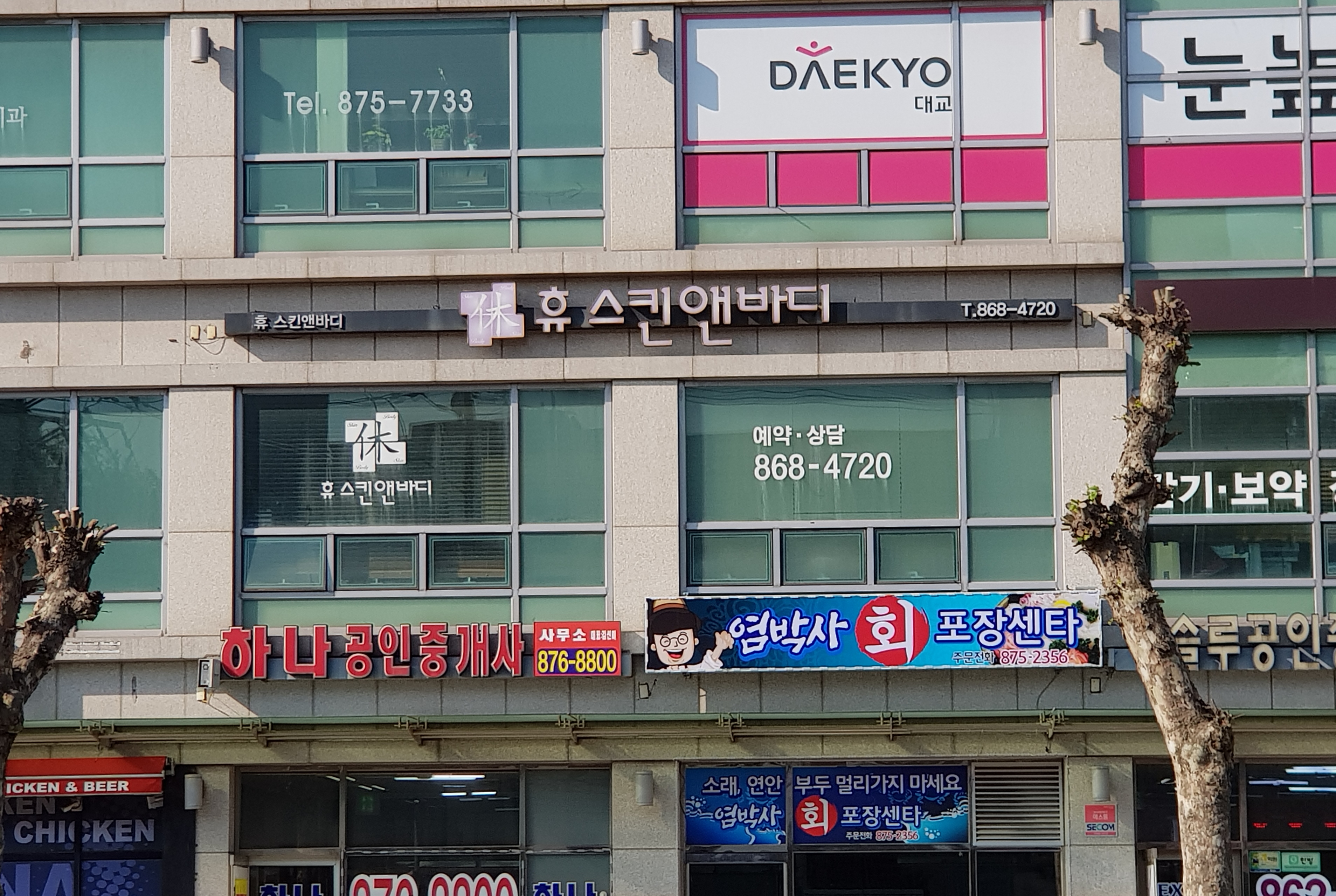 휴스킨앤바디