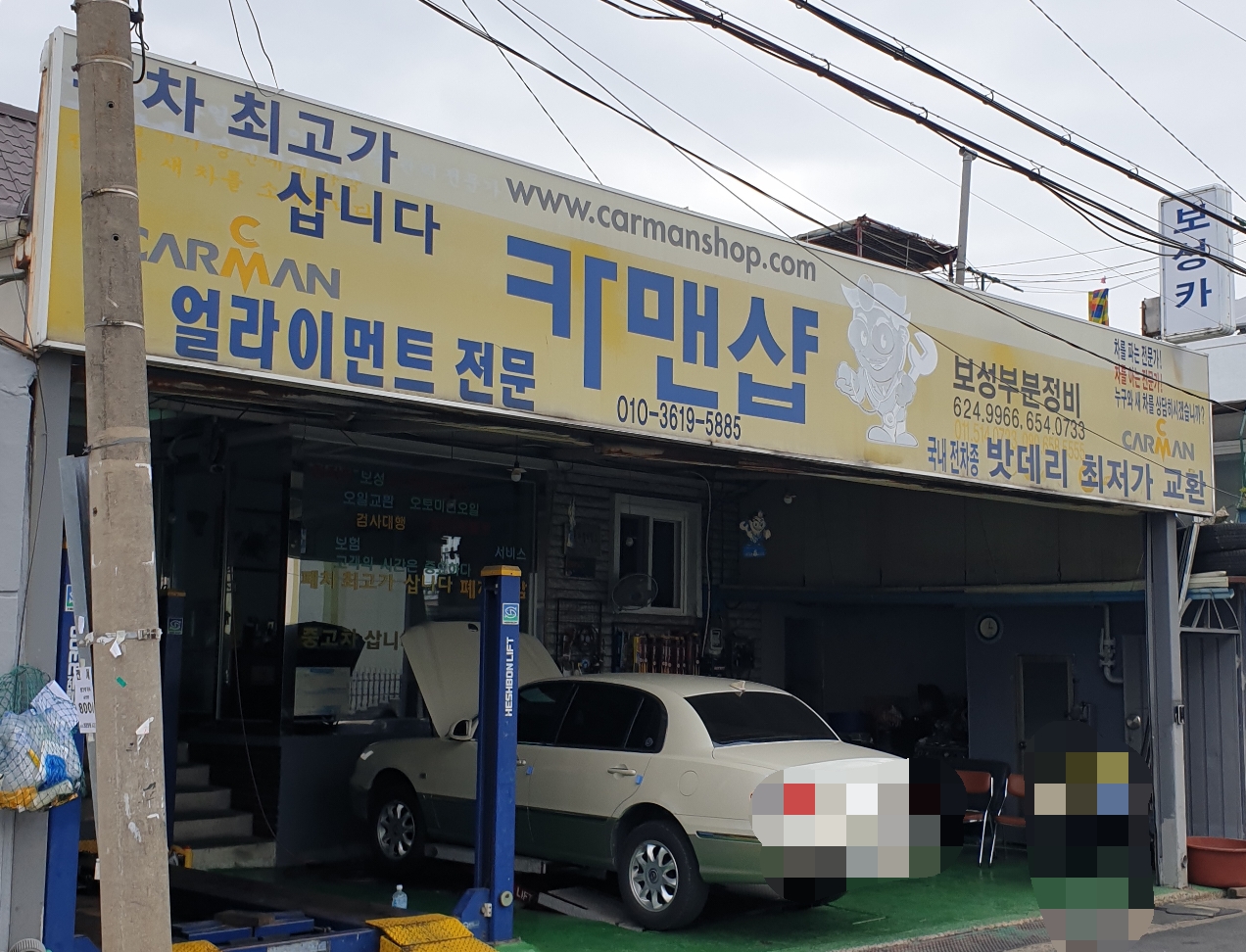 보성카서비스