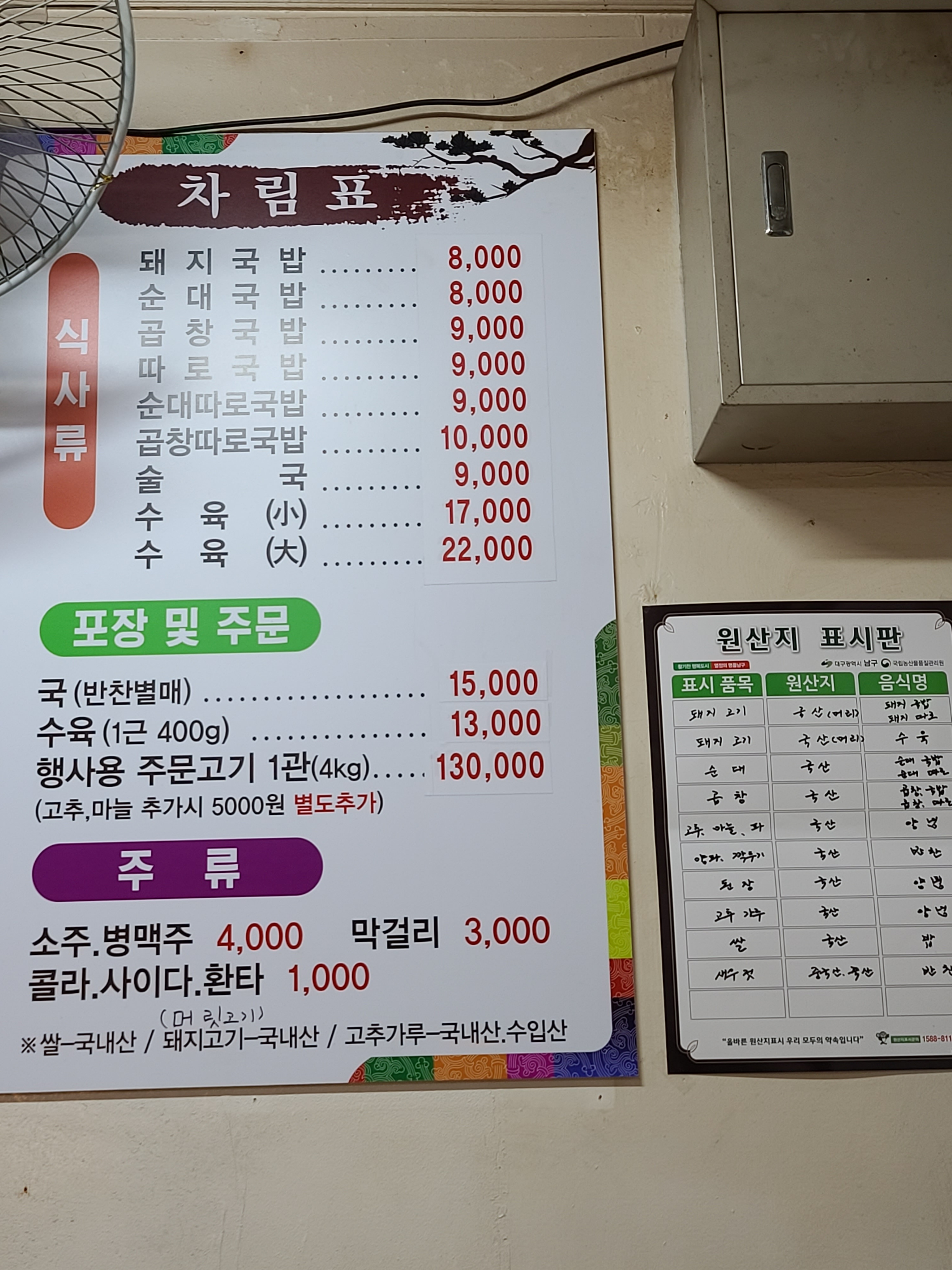 삼정식당