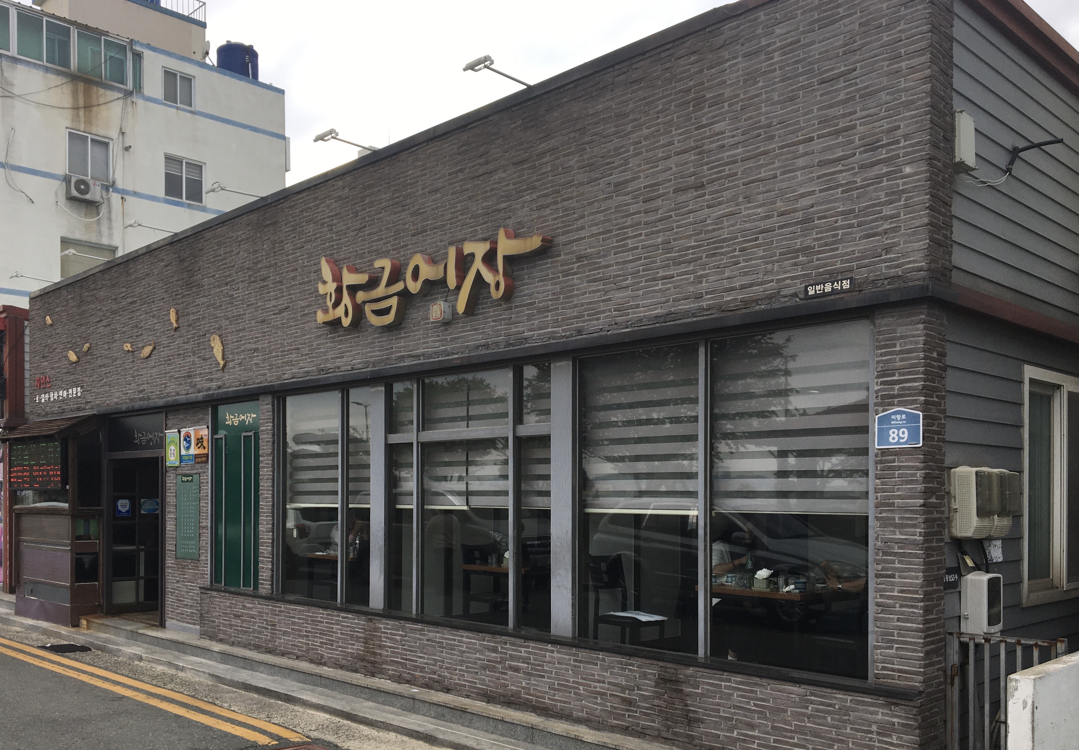 황금어장