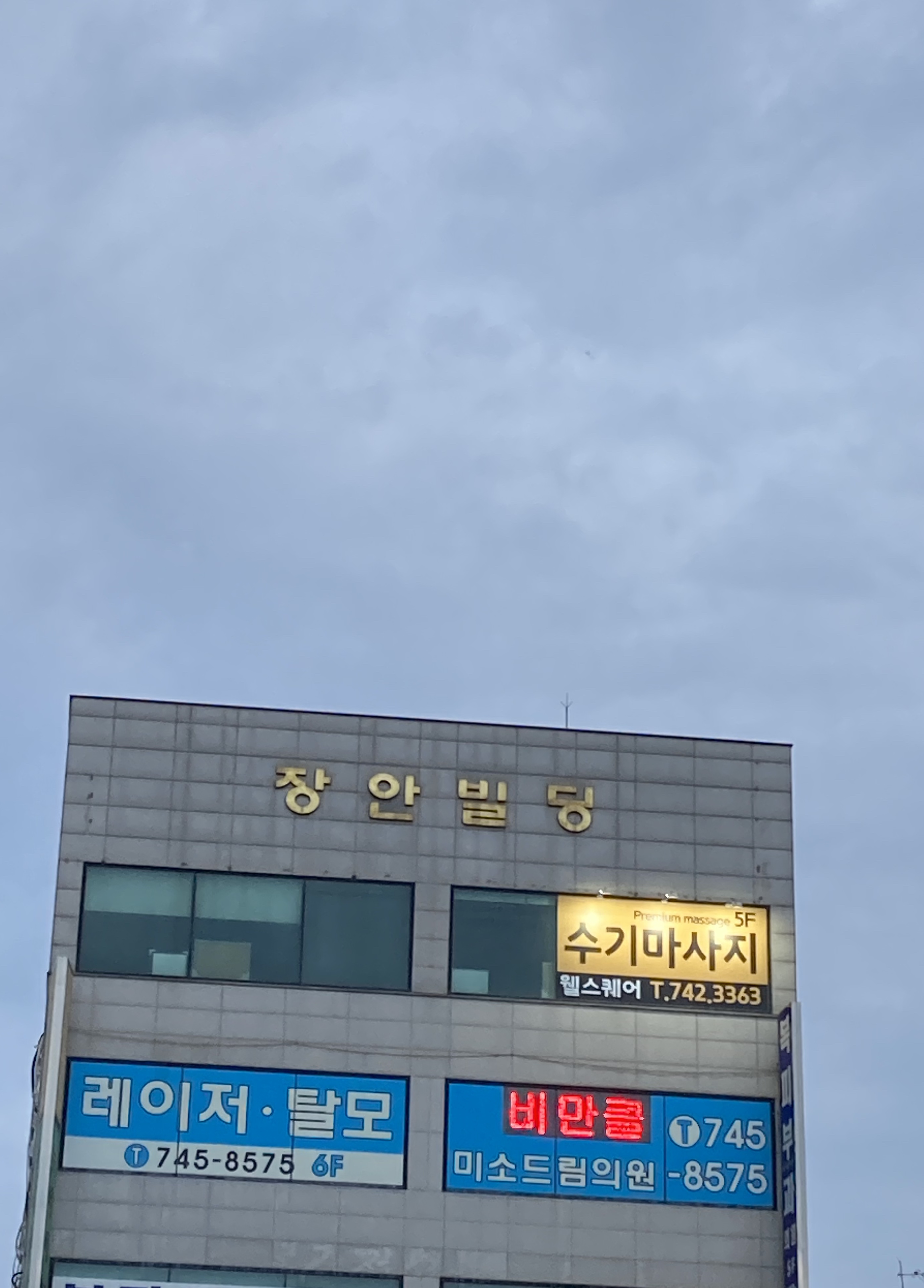 미소드림의원 대표 이미지