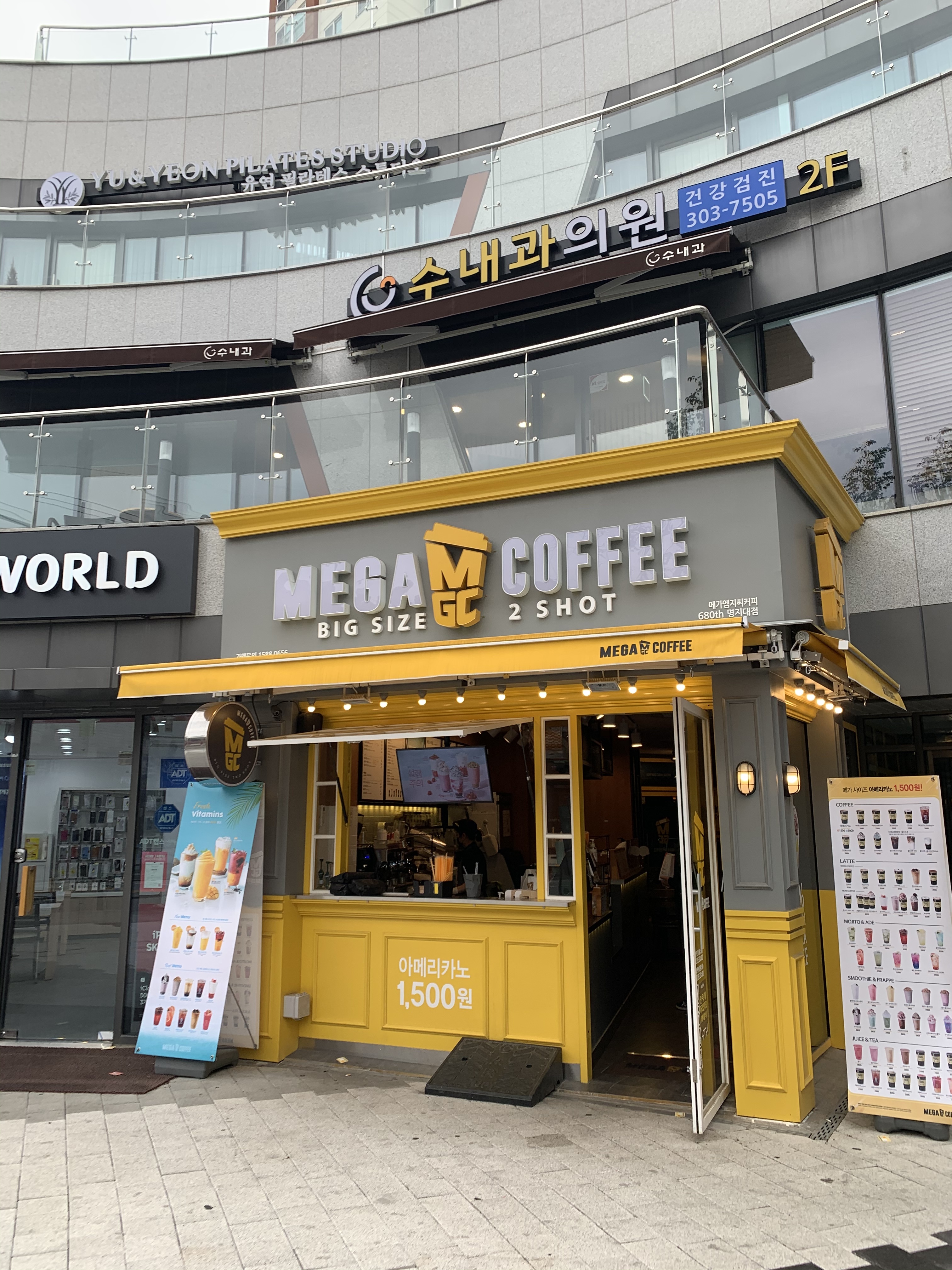 메가MGC커피 명지대점