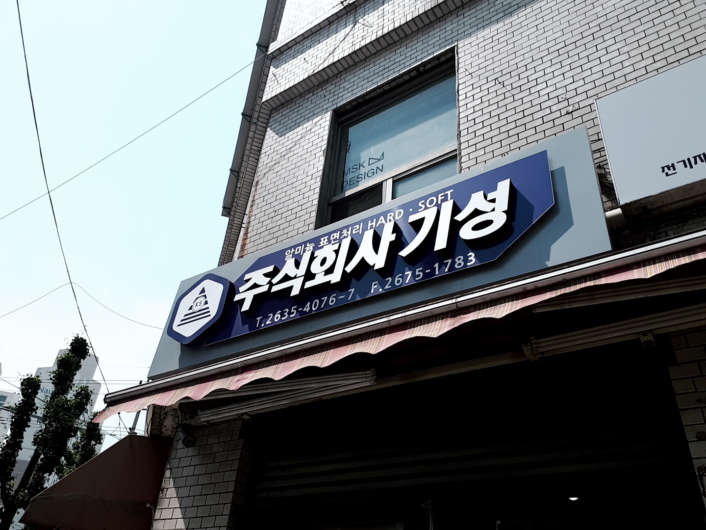 기성