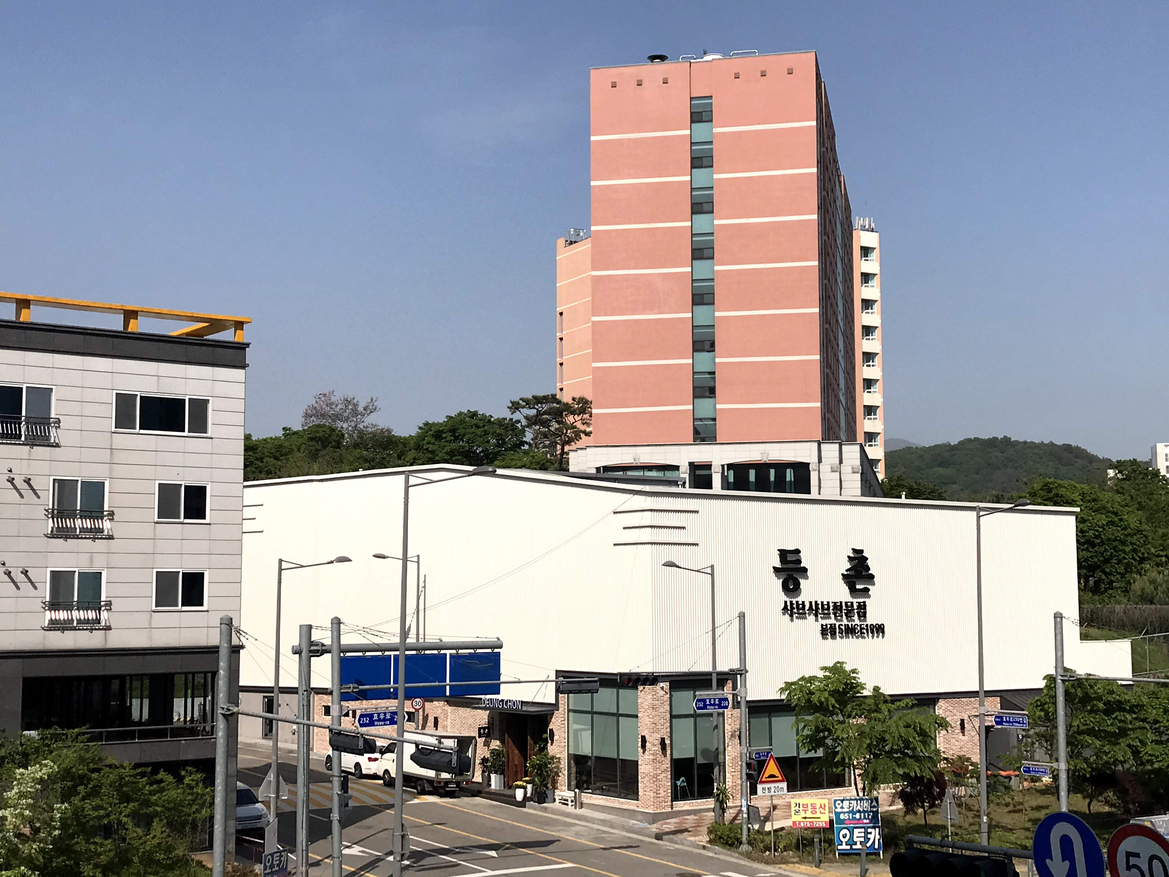 등촌 본점