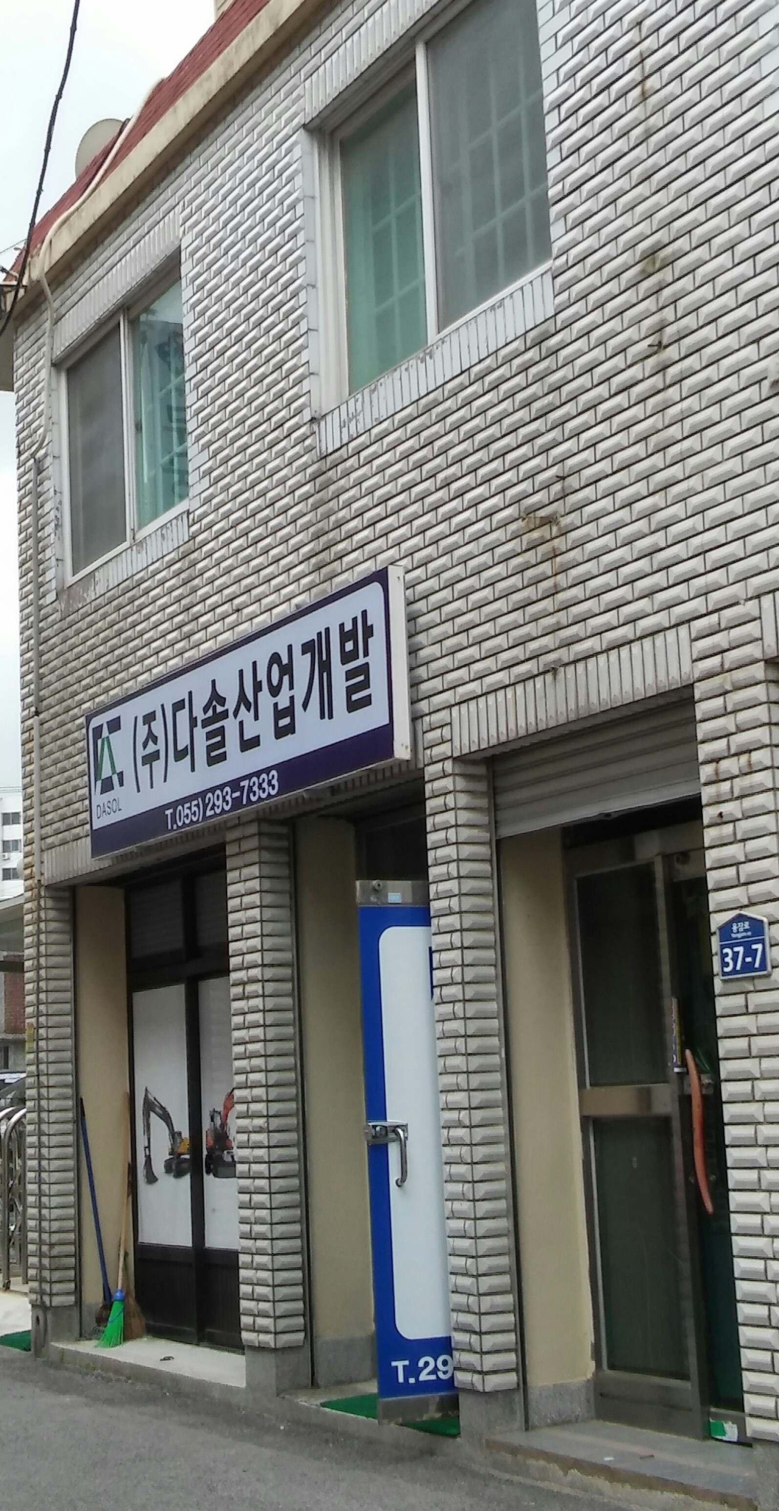 다솔산업개발