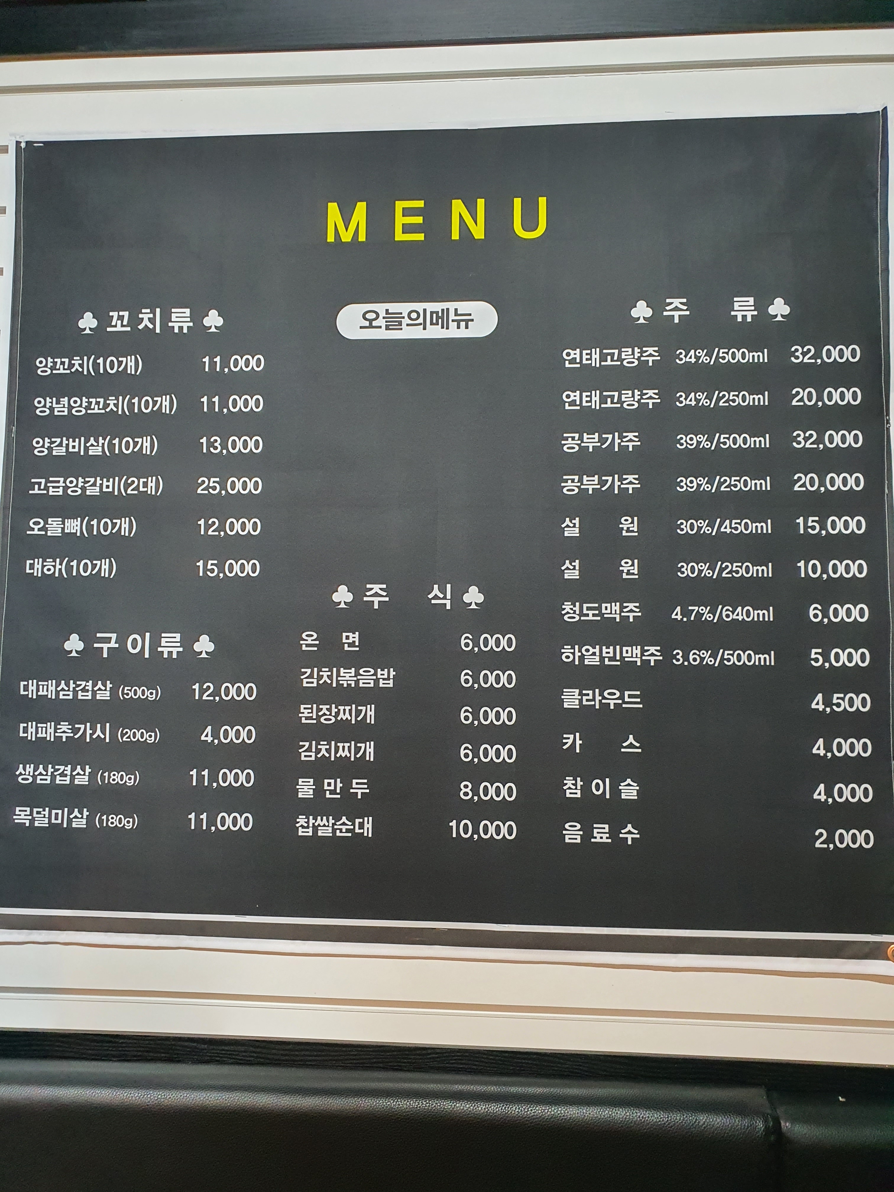 띵호아양꼬치