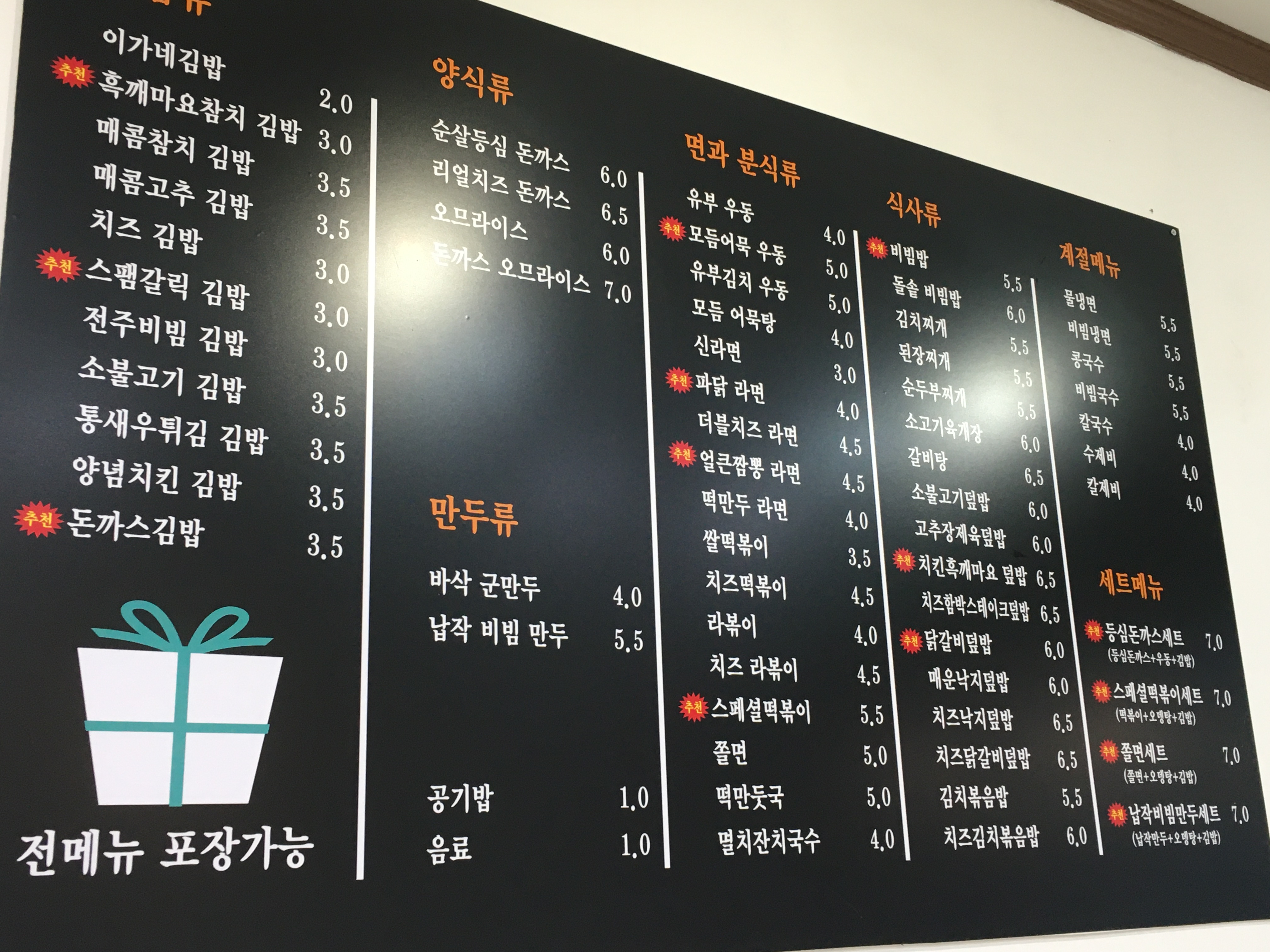 이가네김밥