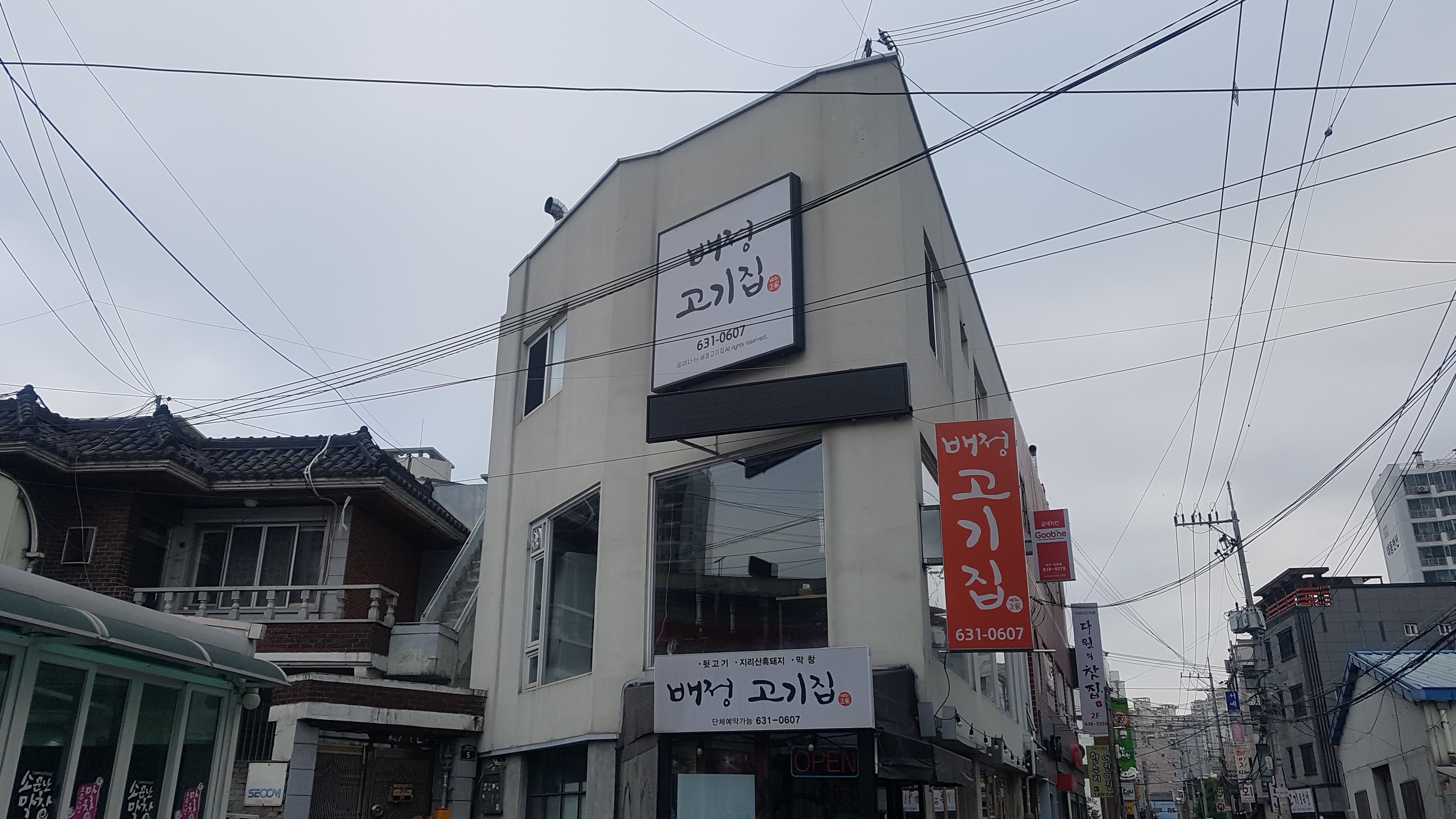 배정고기집 대표 이미지