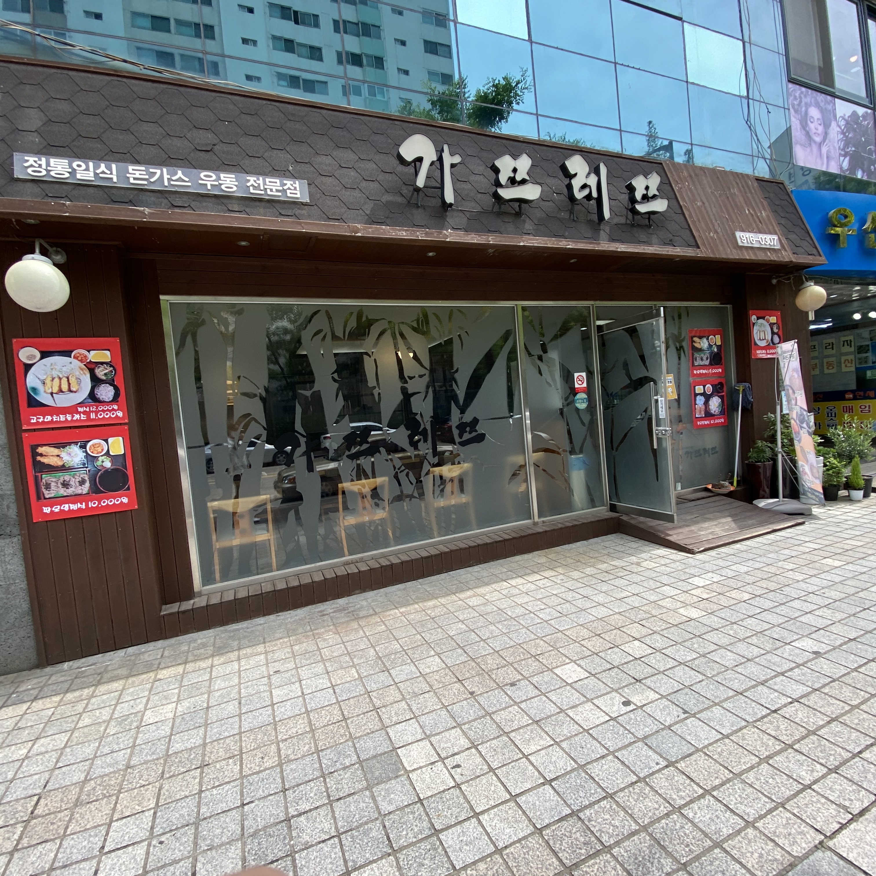 가쯔레쯔