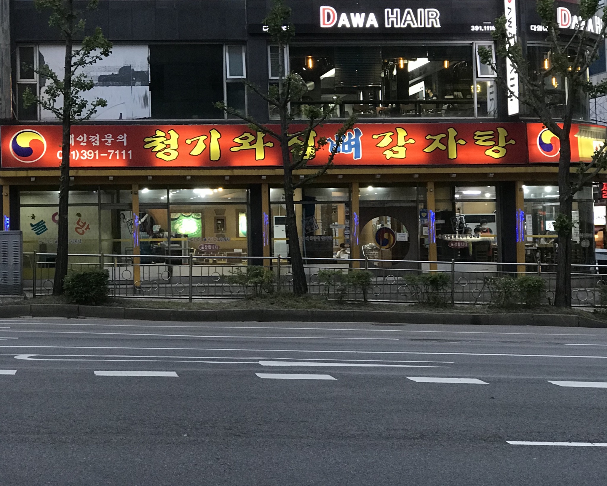 청기와집뼈감자탕 군포본점