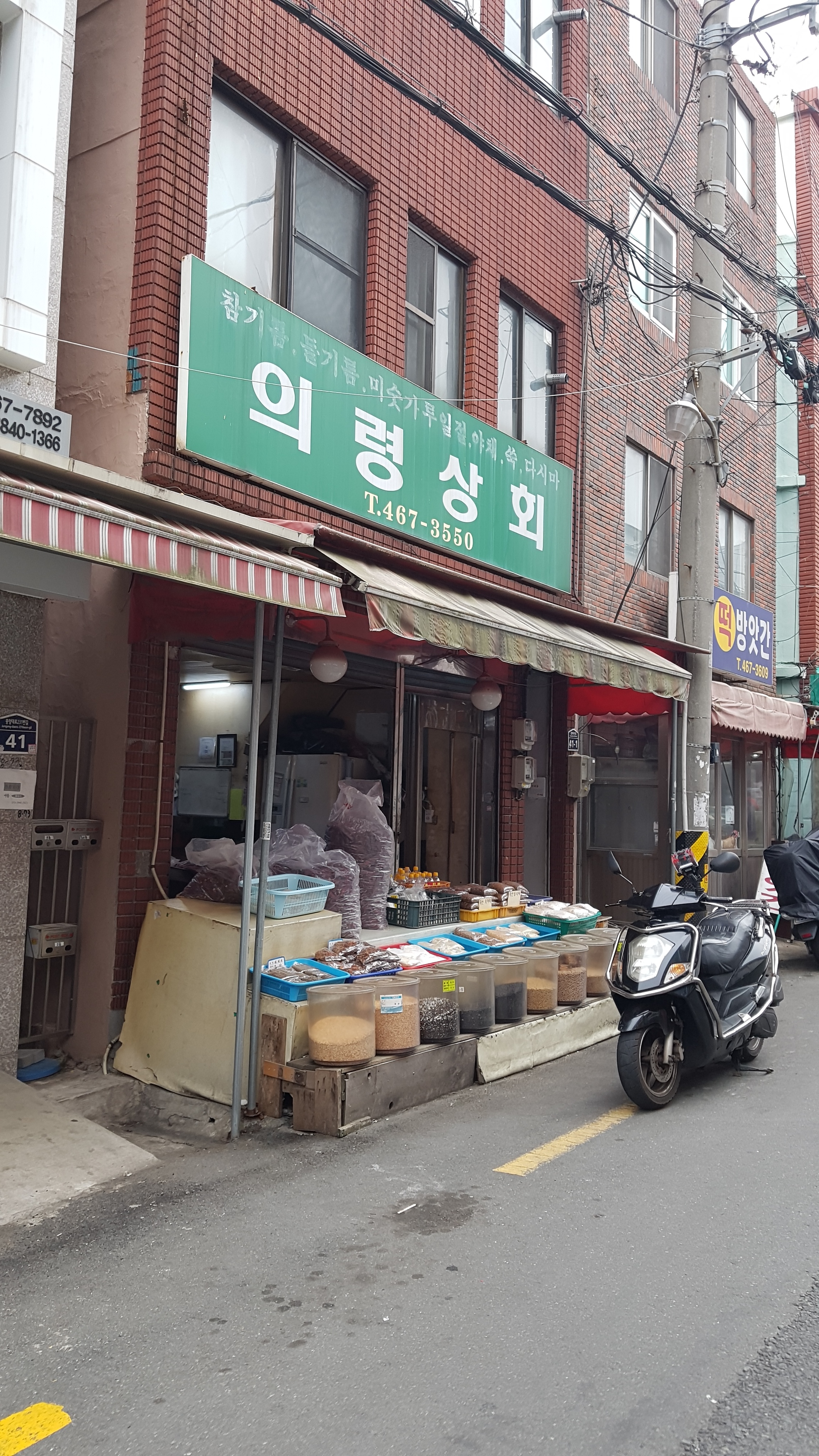 의령상회