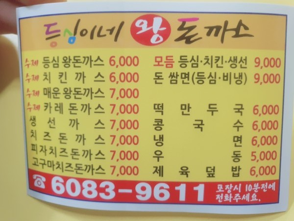 등심이네