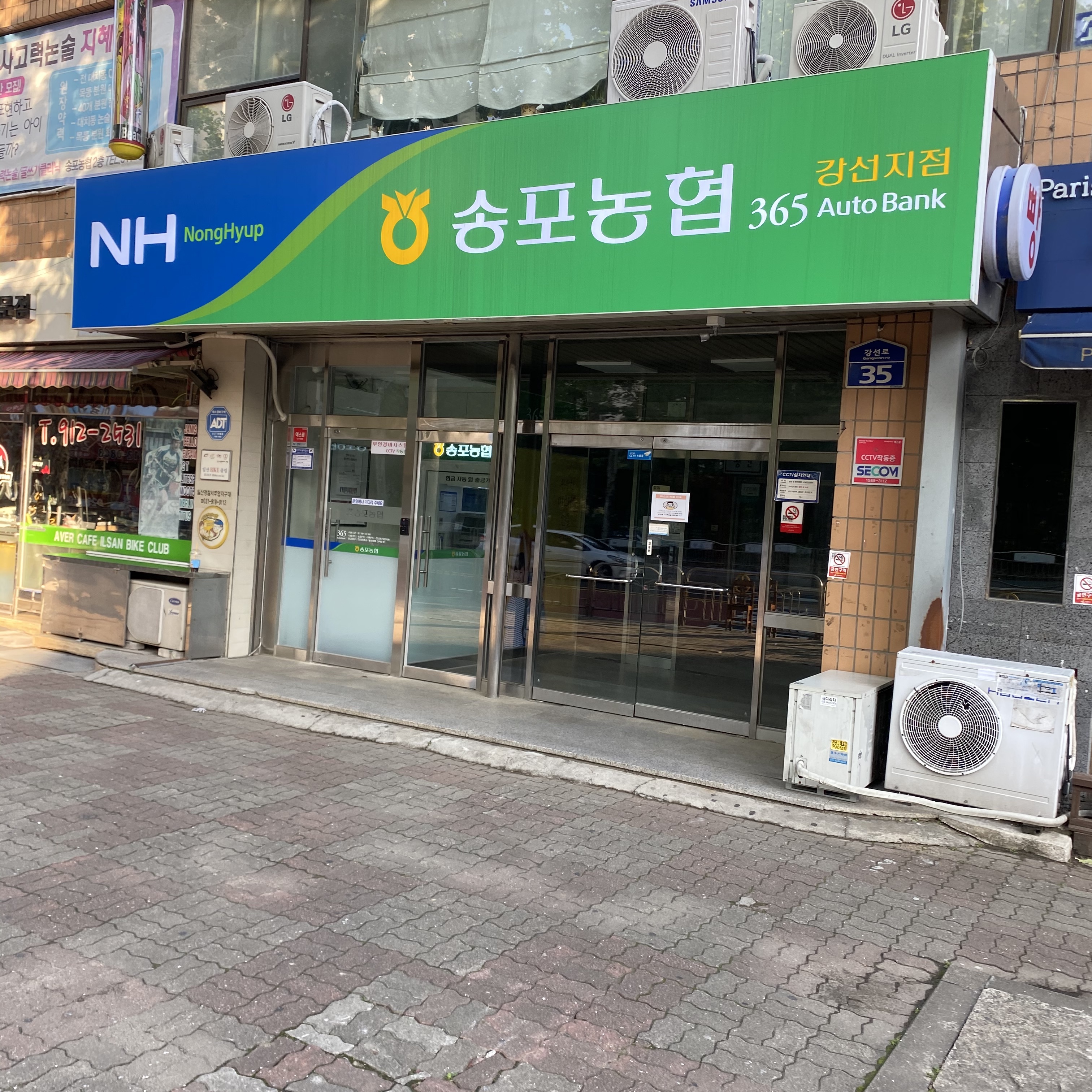 송포농협 강선지점