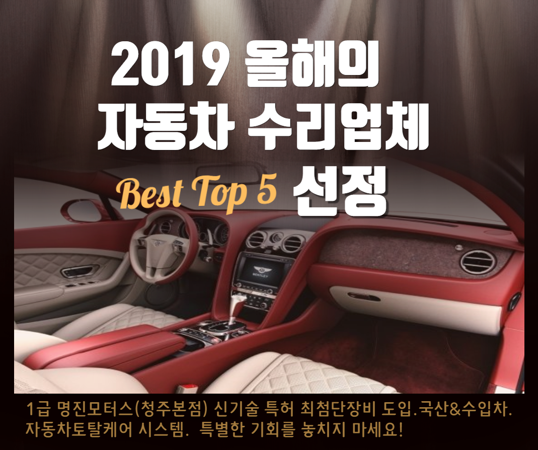 1급 엠제이 자동차 공업사