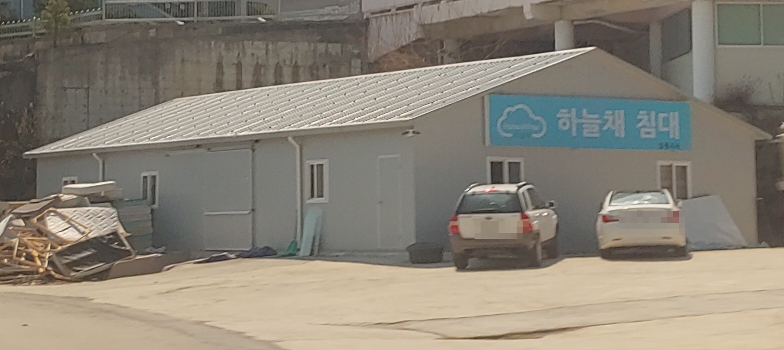 하늘채(강원지사)