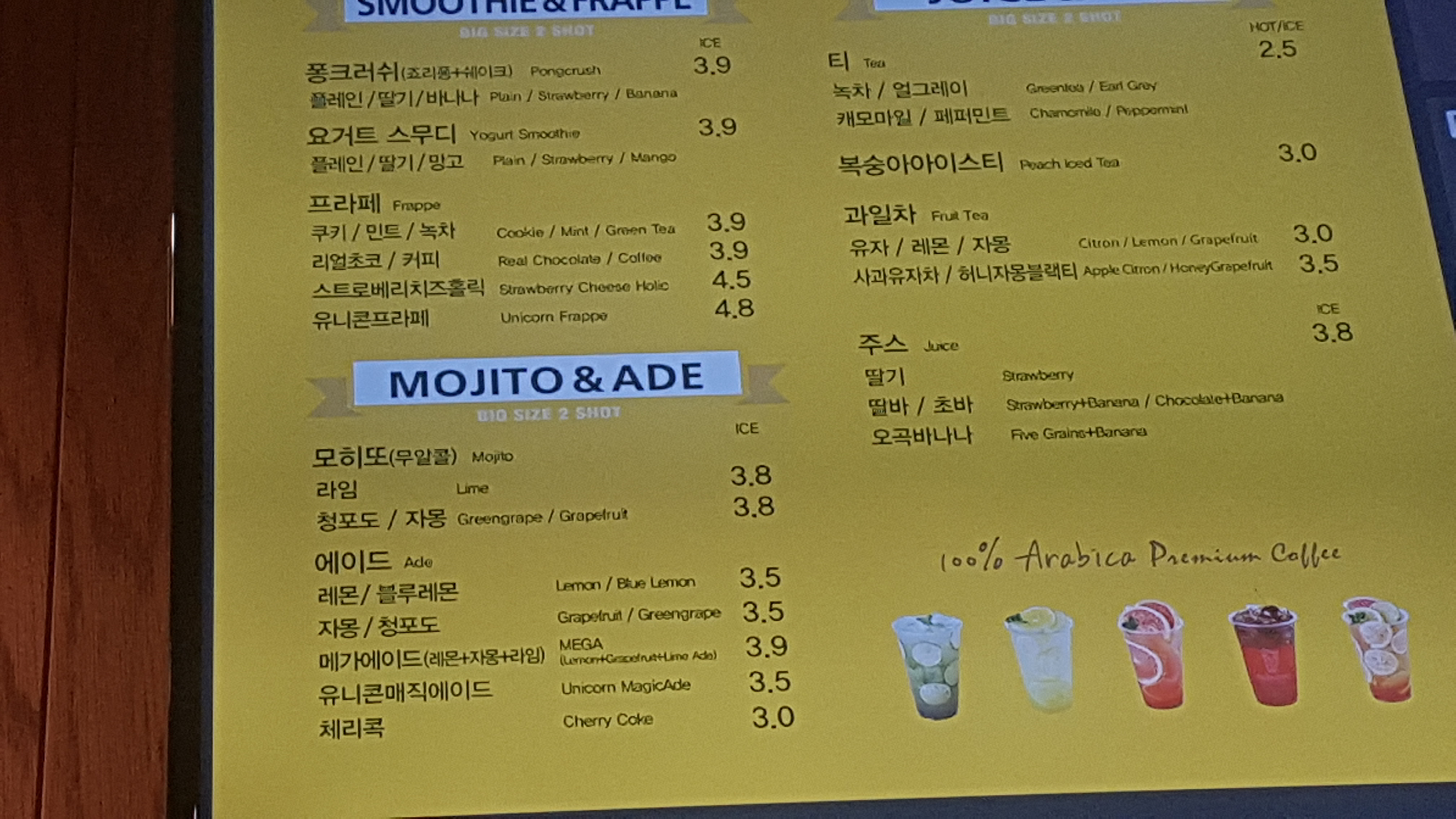 메가MGC커피 부평북부역점