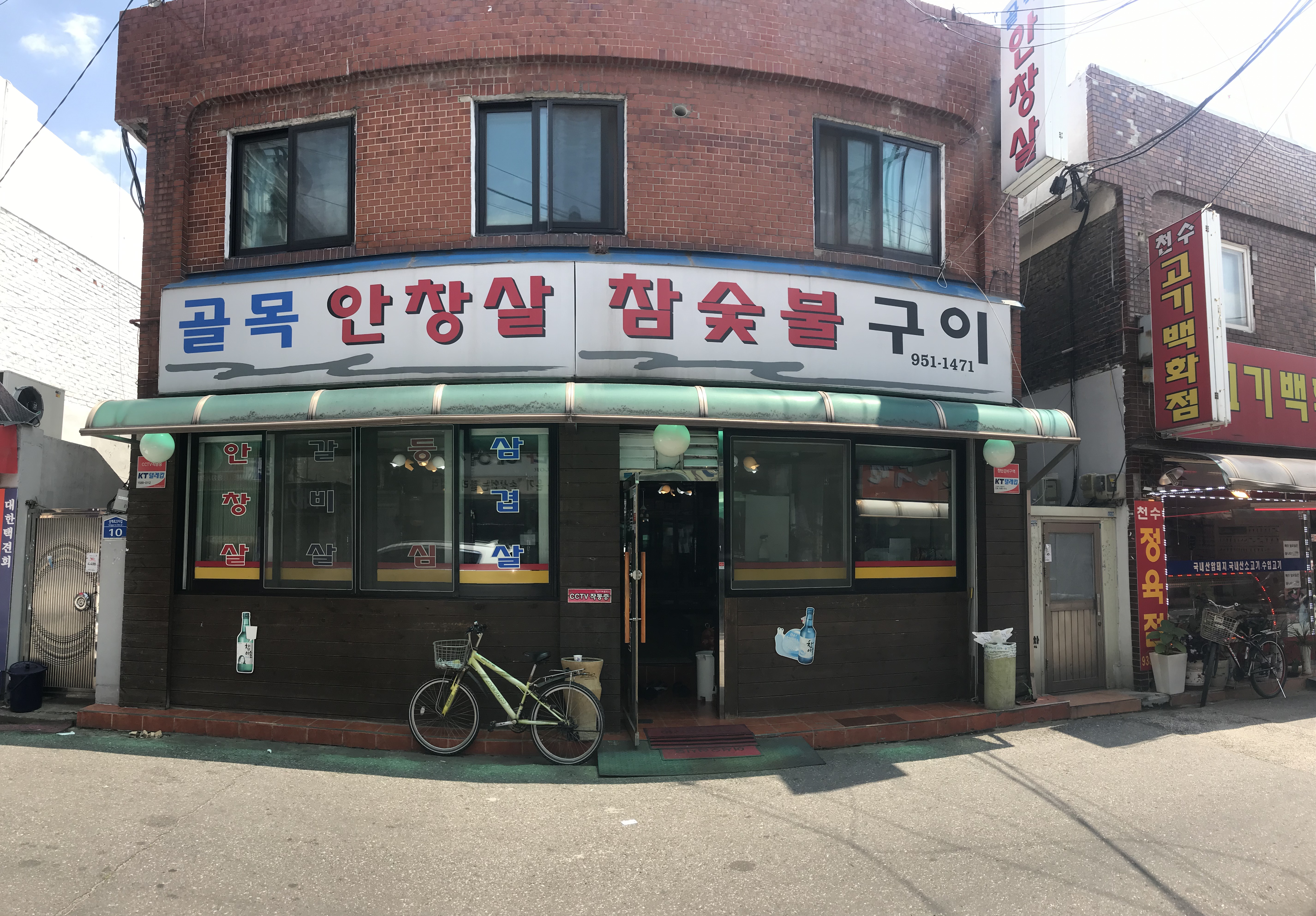 골목안창살참숯불구이