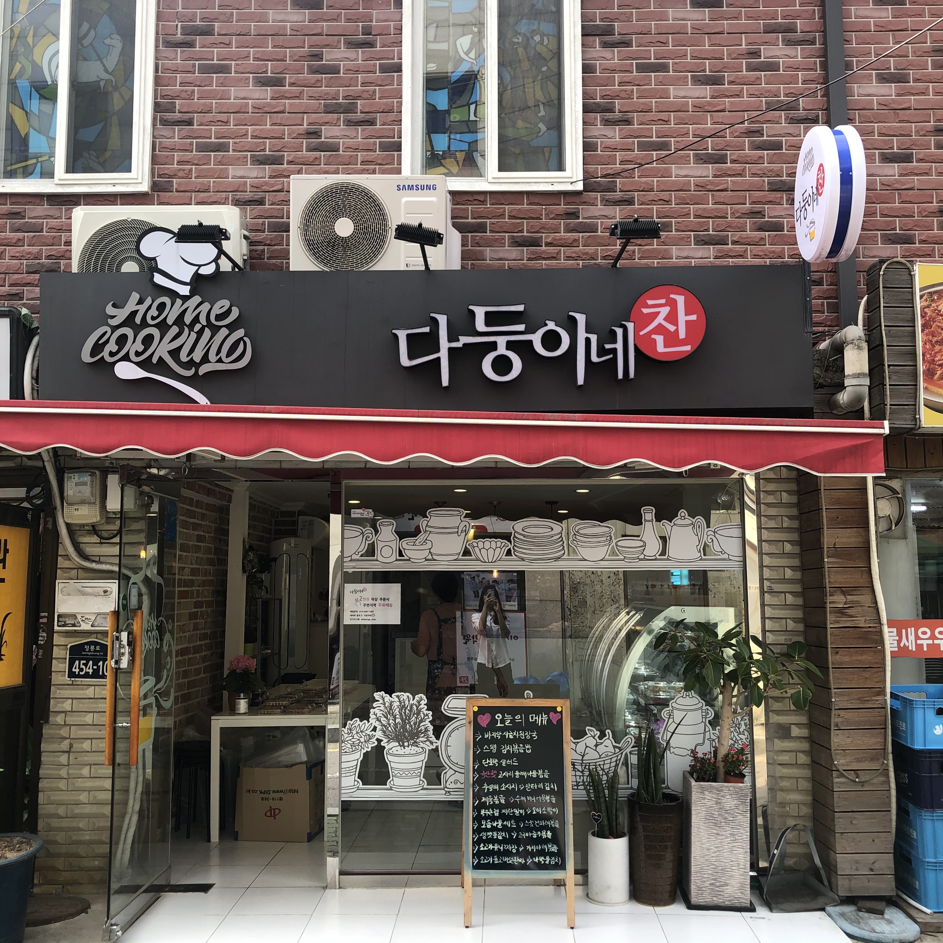 다둥이네찬