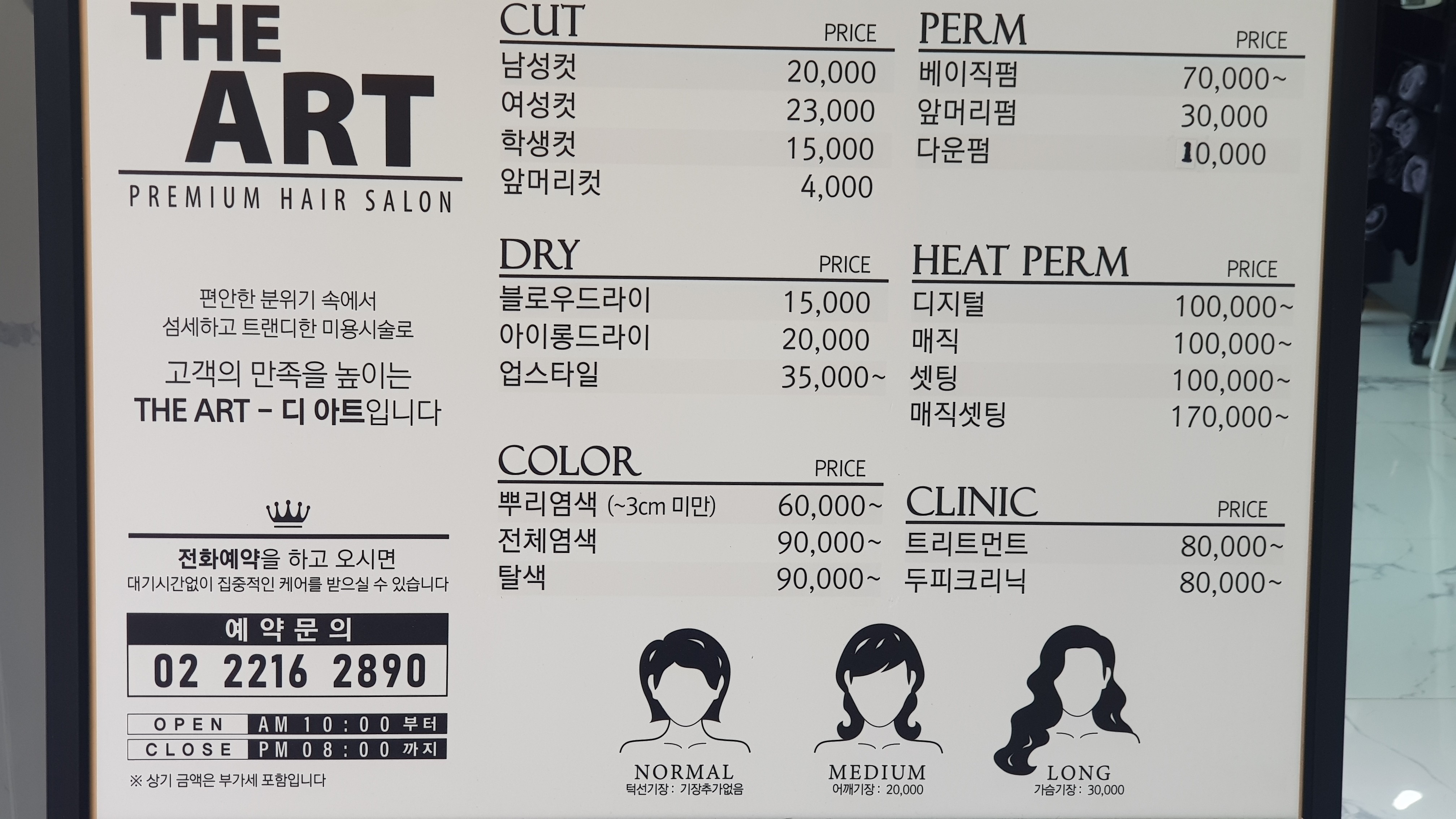 디아트헤어