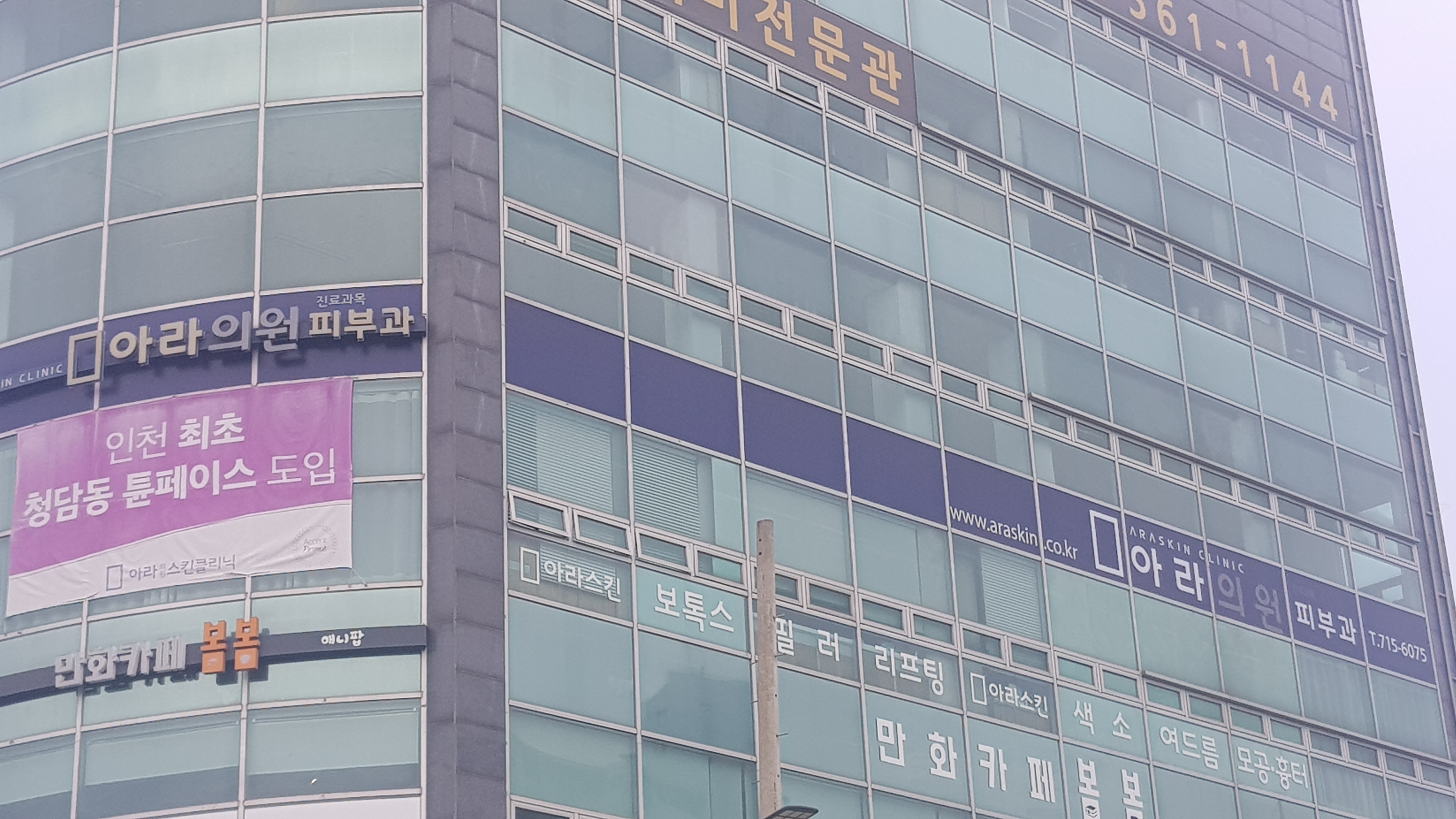 아라의원 대표 이미지
