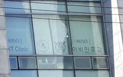 제이비미소이비인후과의원