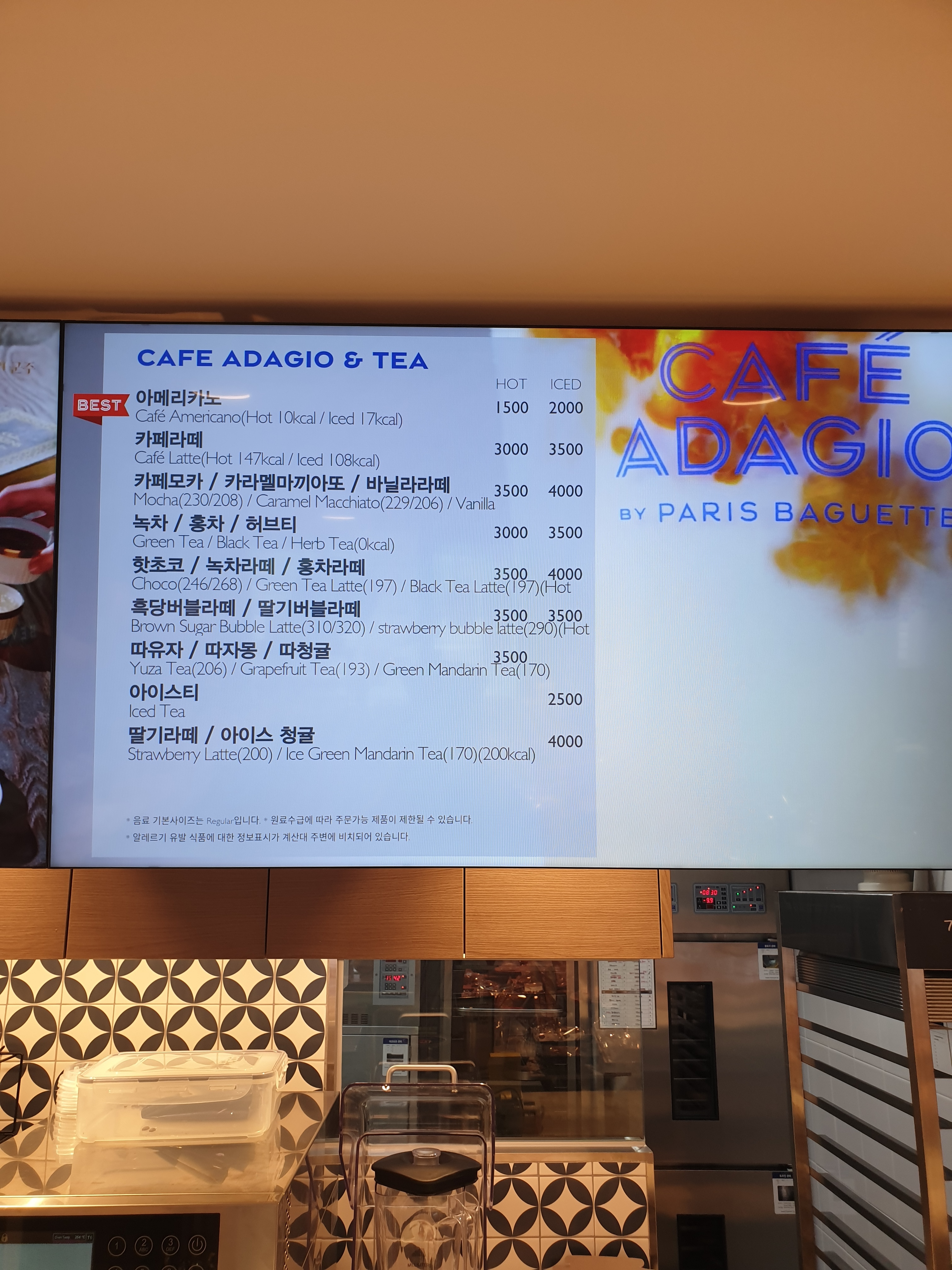파리바게뜨 운정역점