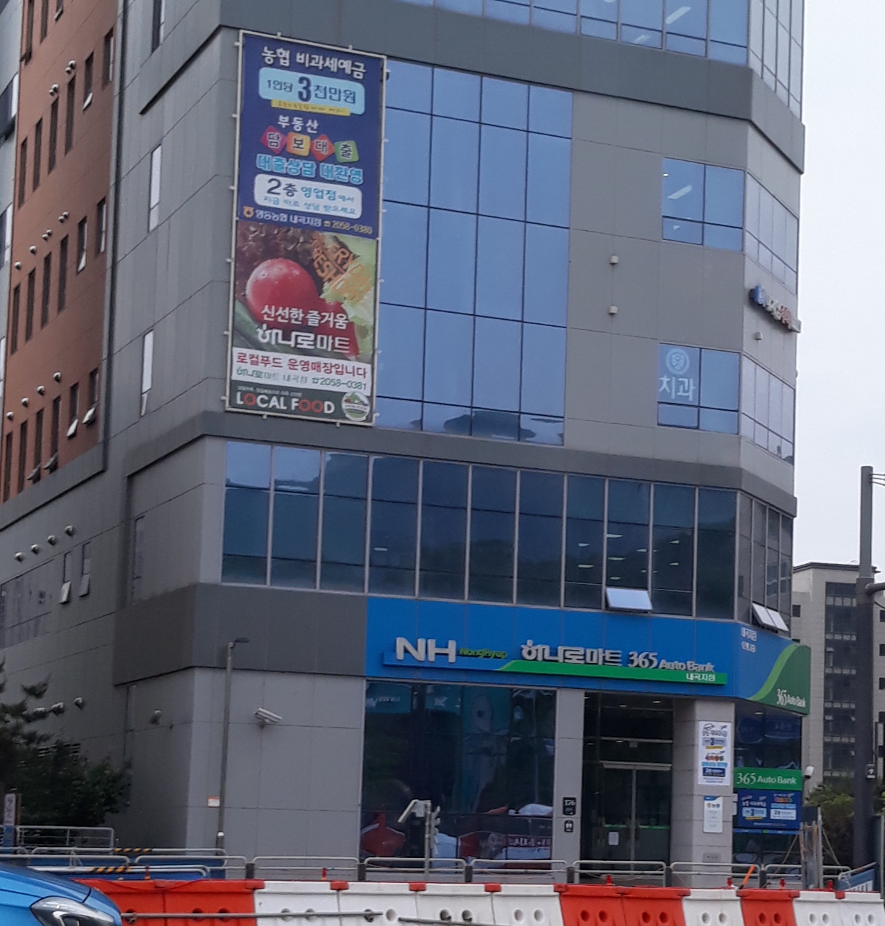 하나로마트 강남농협내곡점