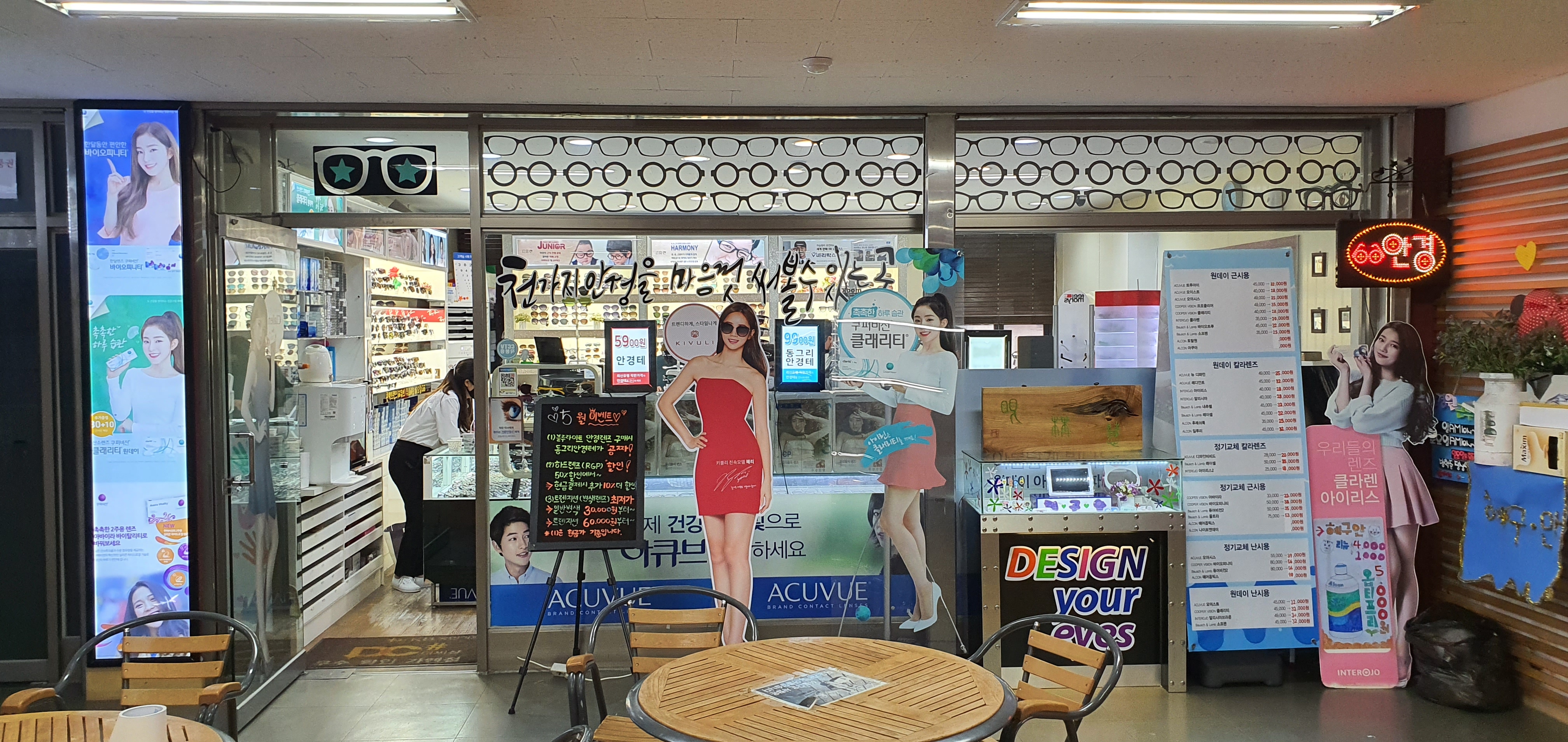 혜구안안경원