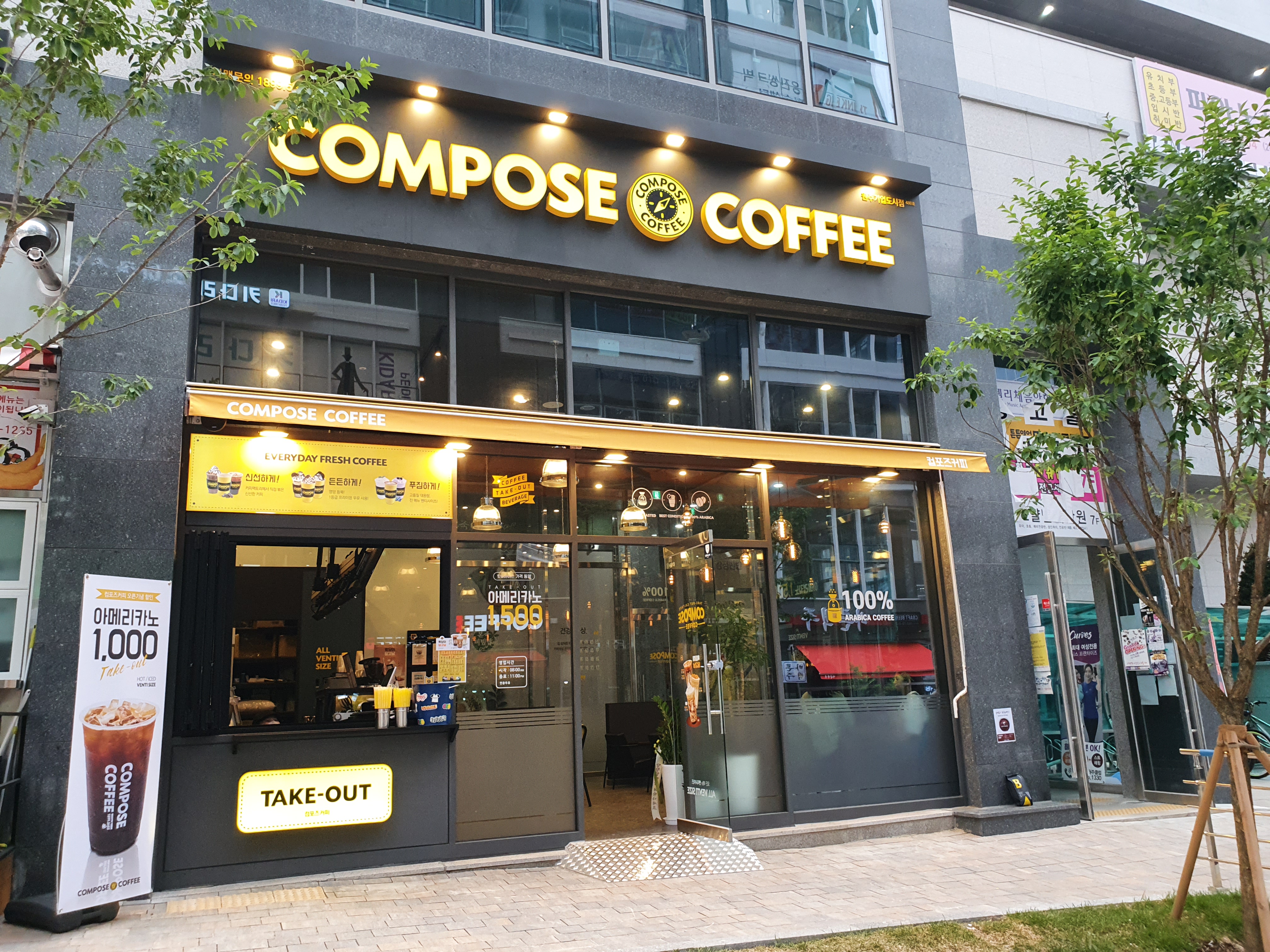 컴포즈커피 원주기업도시점