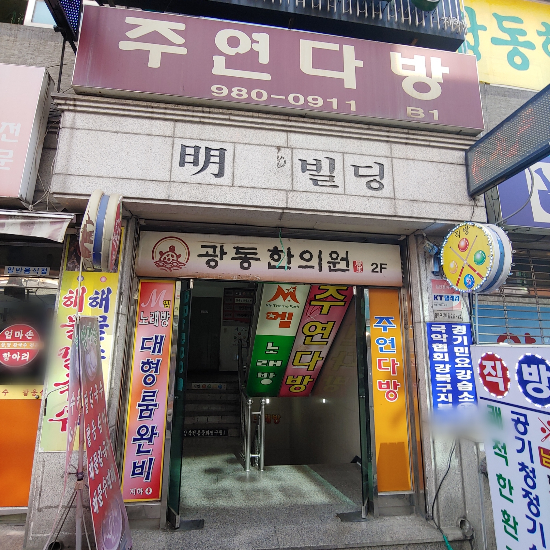주연다방