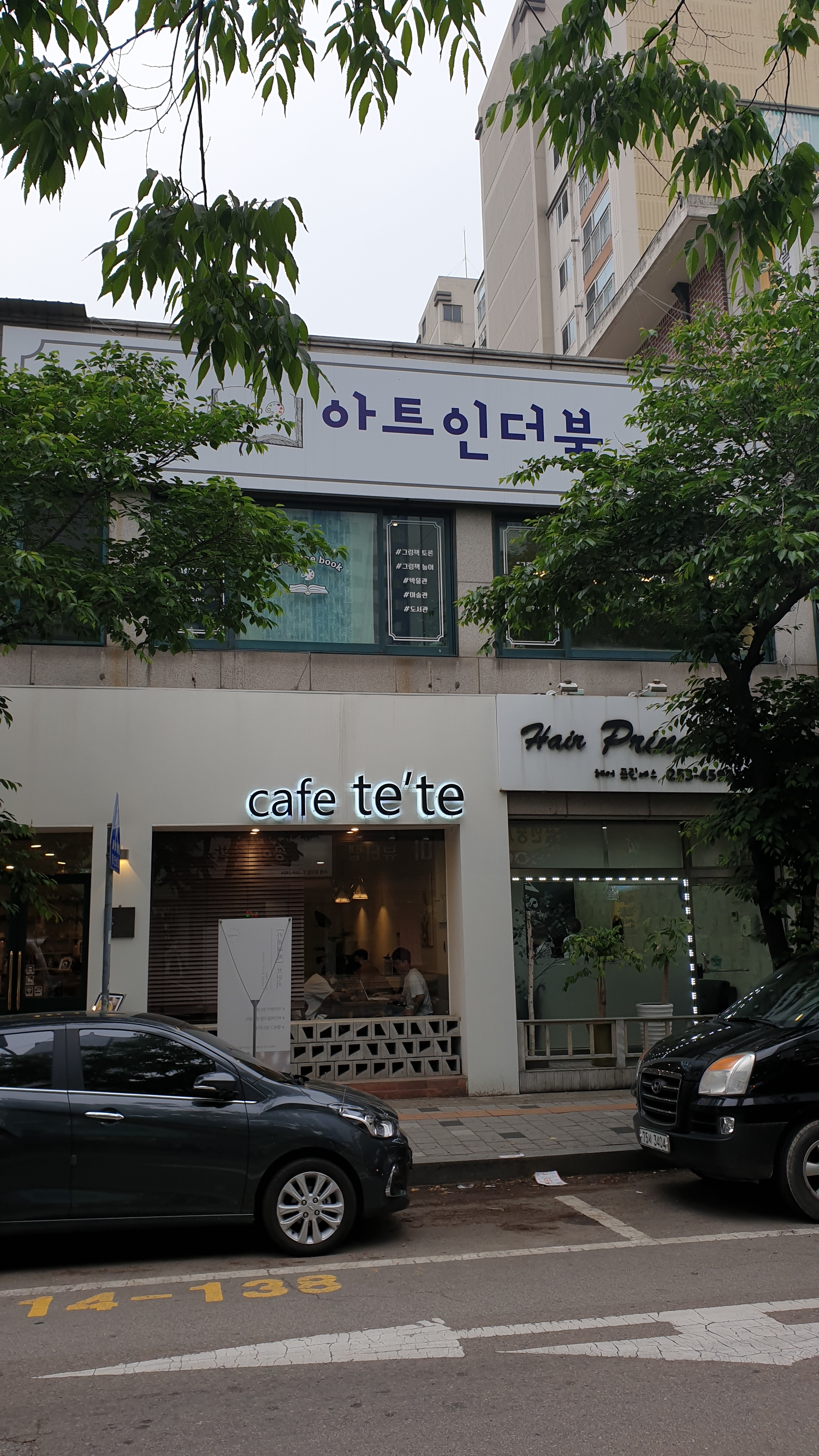 아트인더북미술교습소