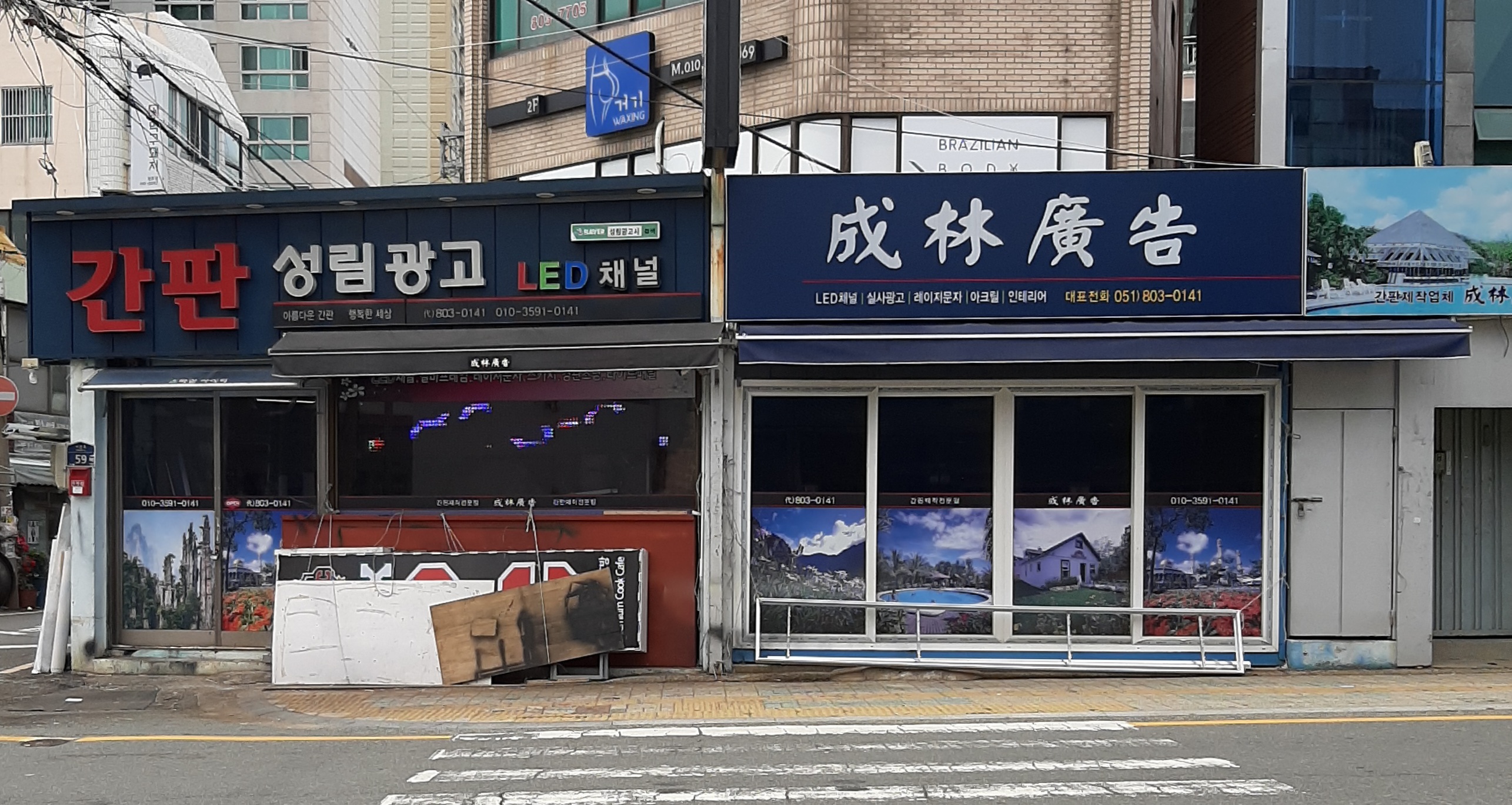 성림광고