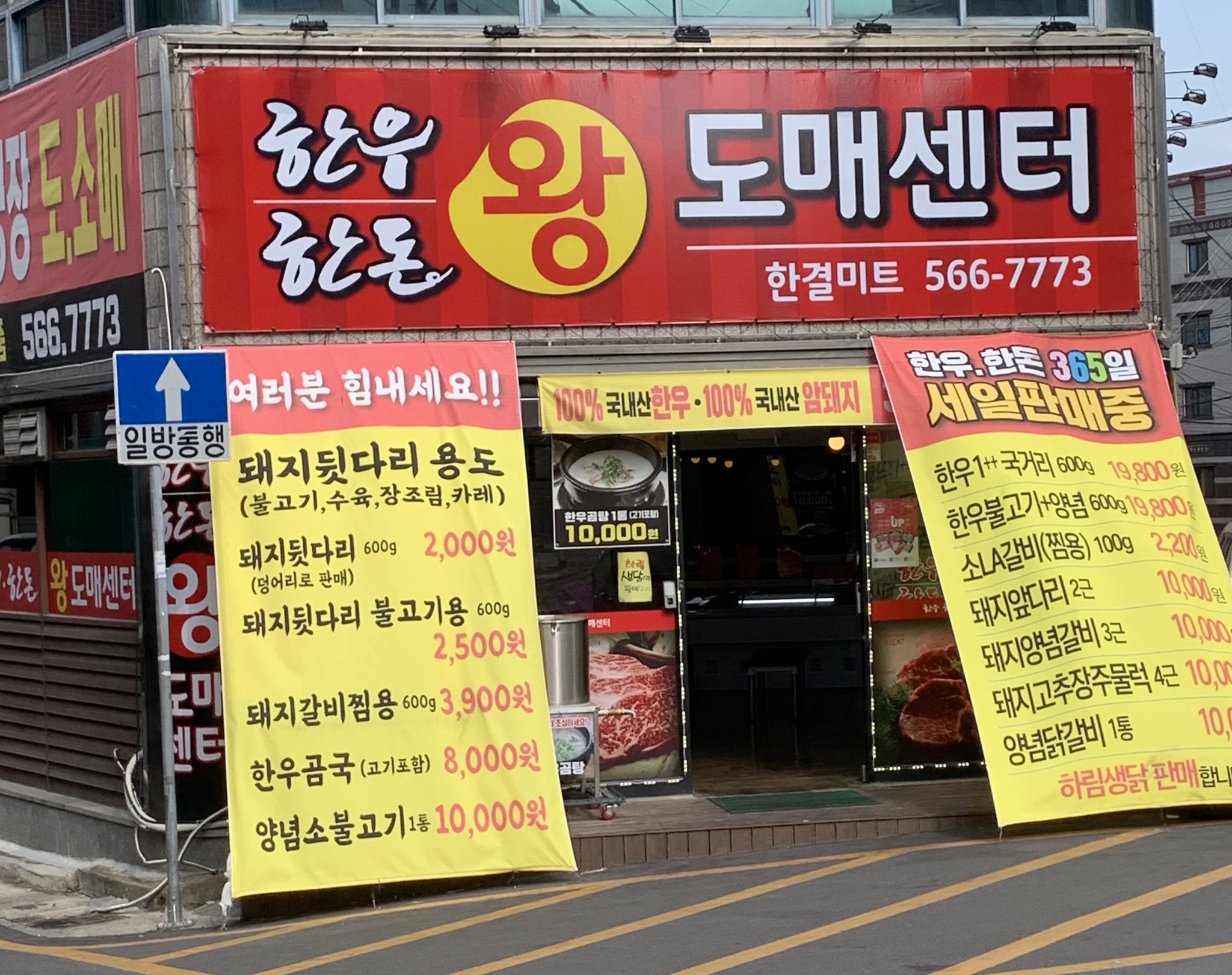 한결미트