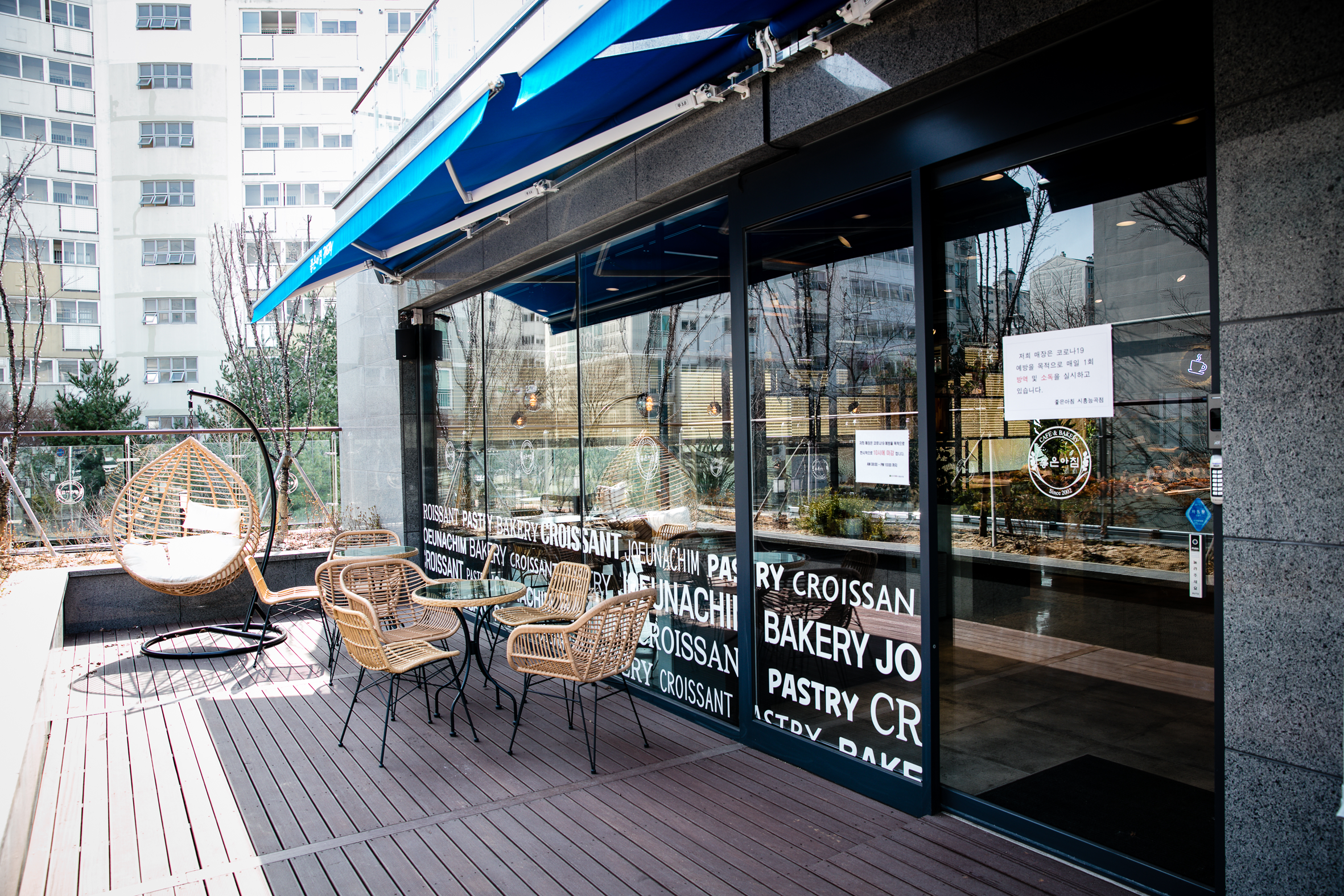 좋은아침 페스츄리 시흥능곡점