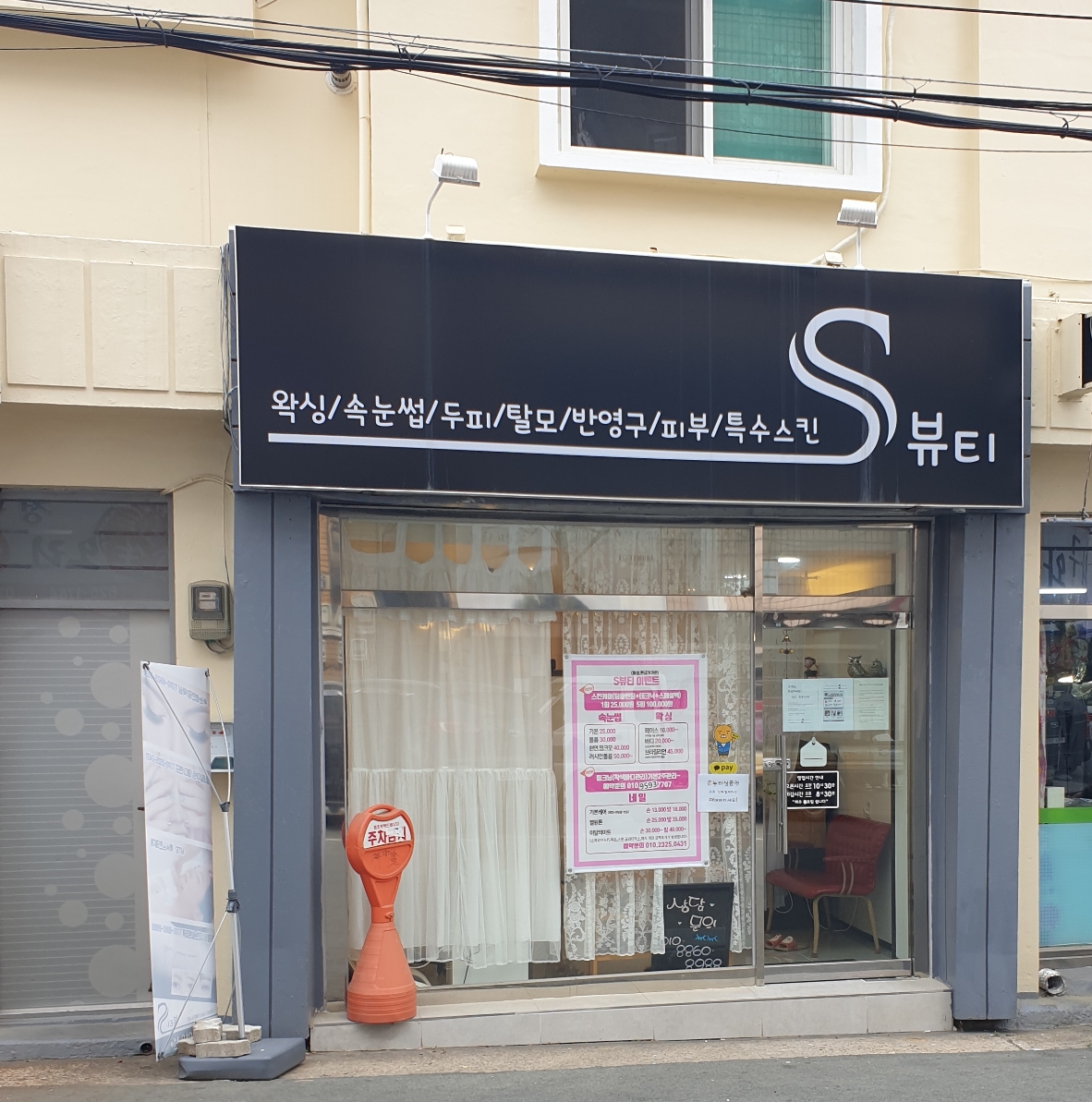 S뷰티 대표 이미지