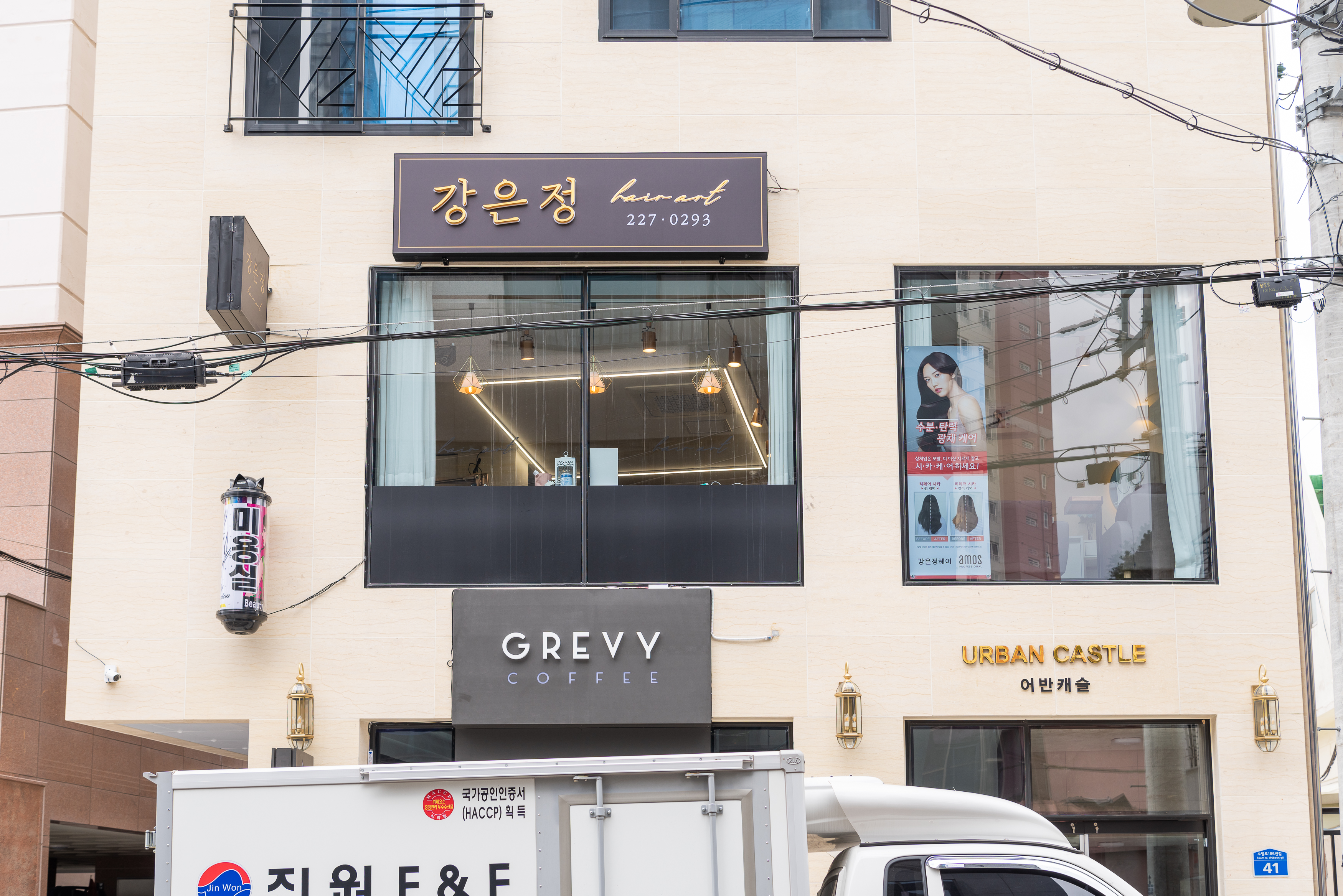 강은정헤어아트