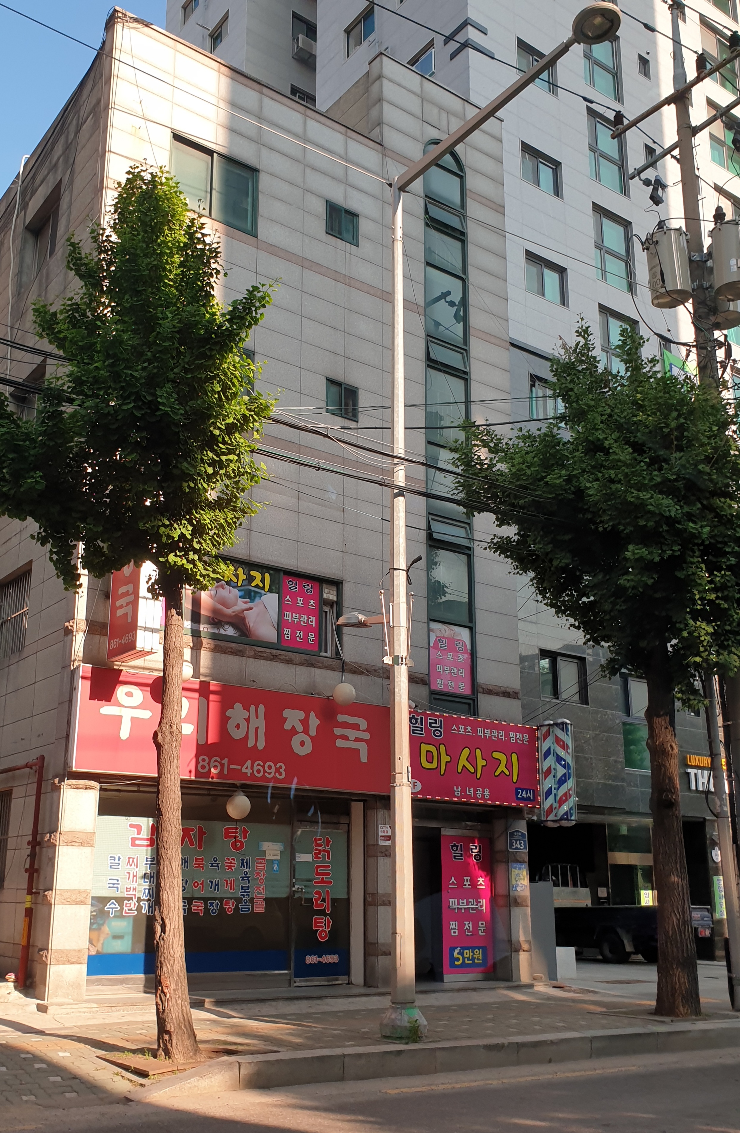 힐링마사지 photo 2