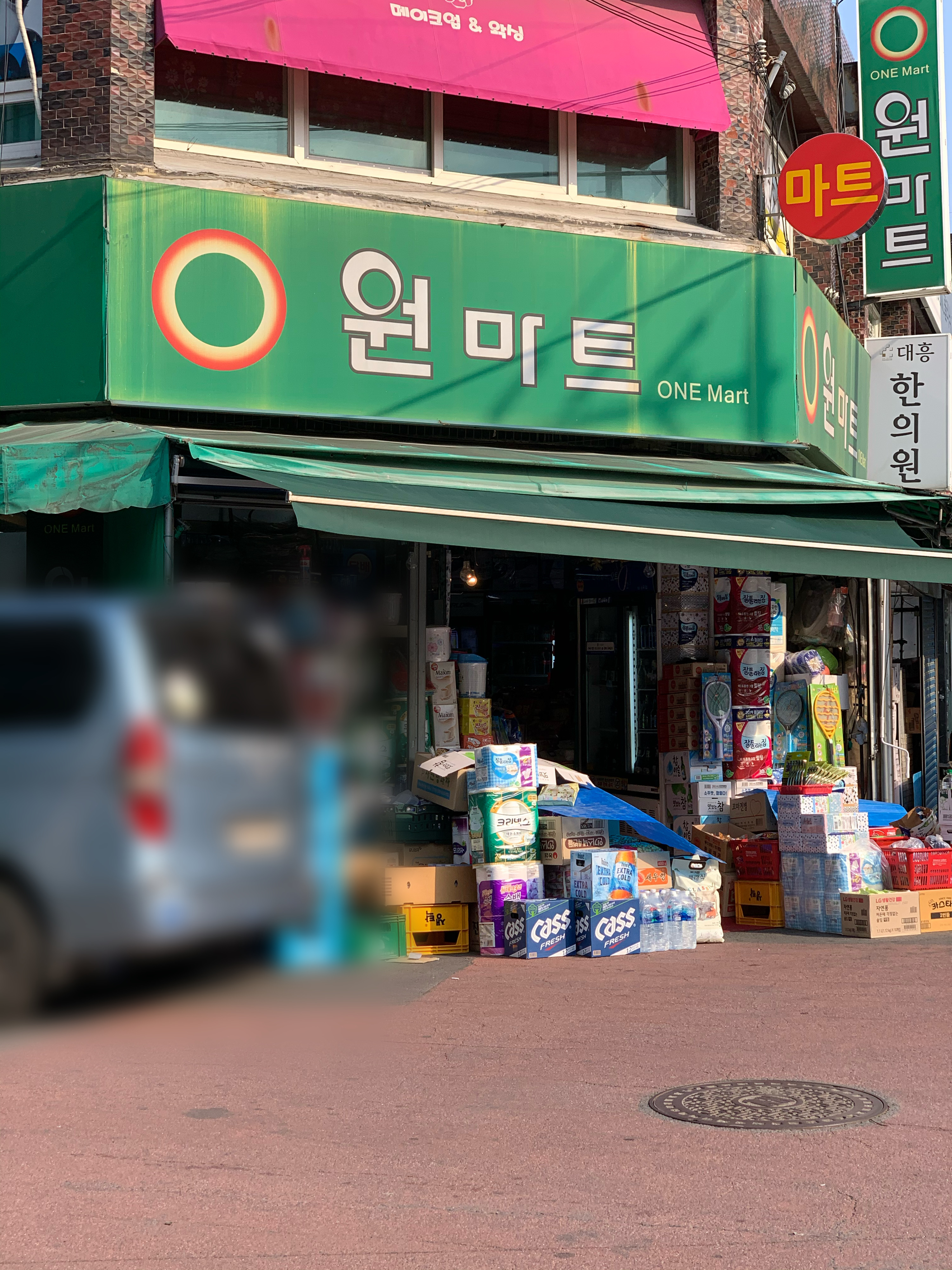 원마트