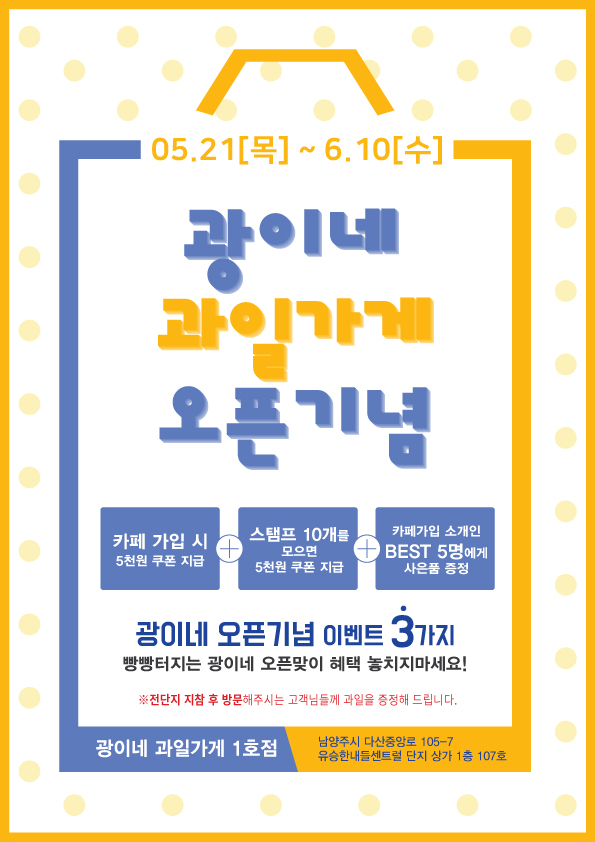 광이네과일가게 본점