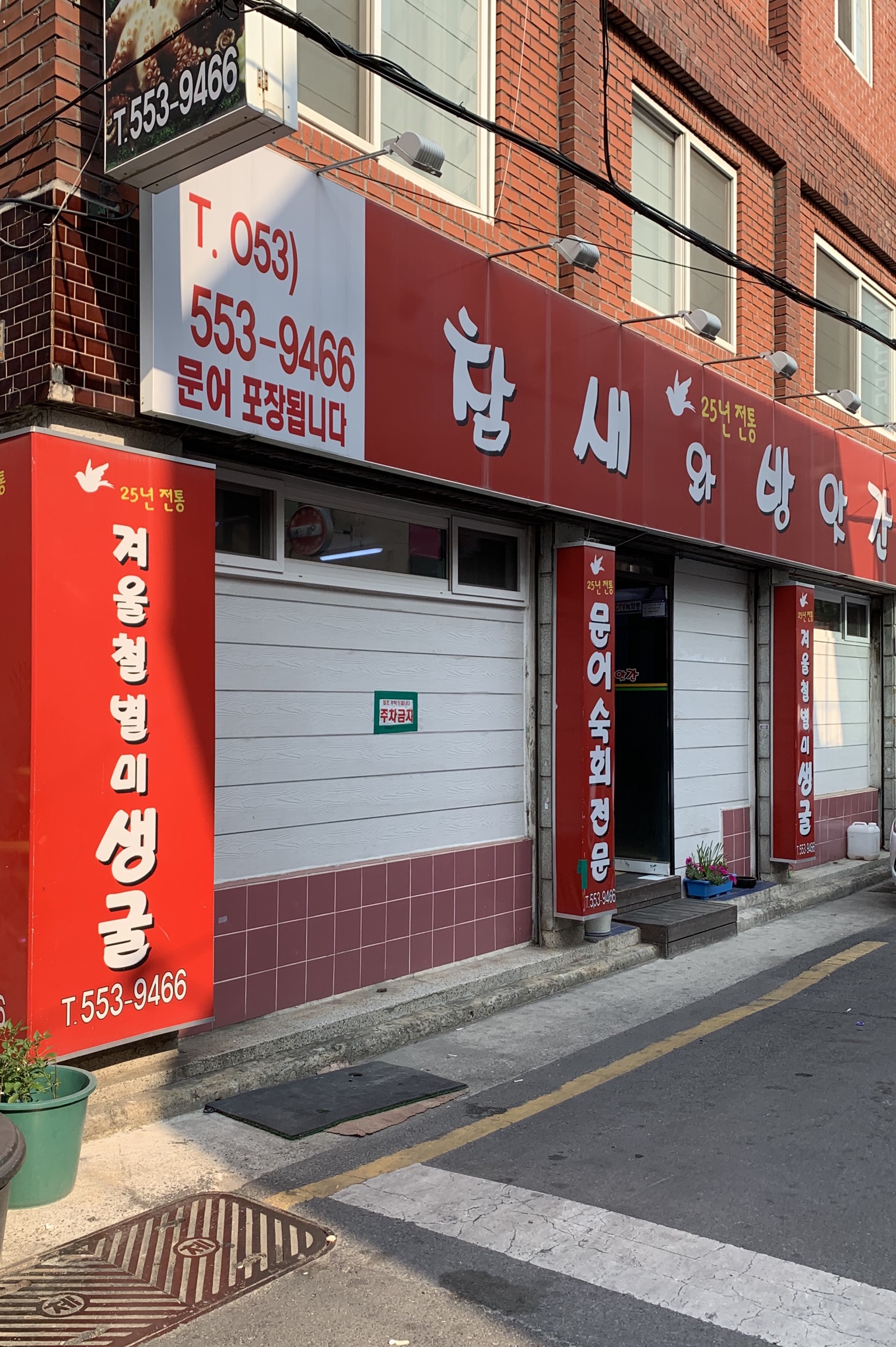 참새와방앗간