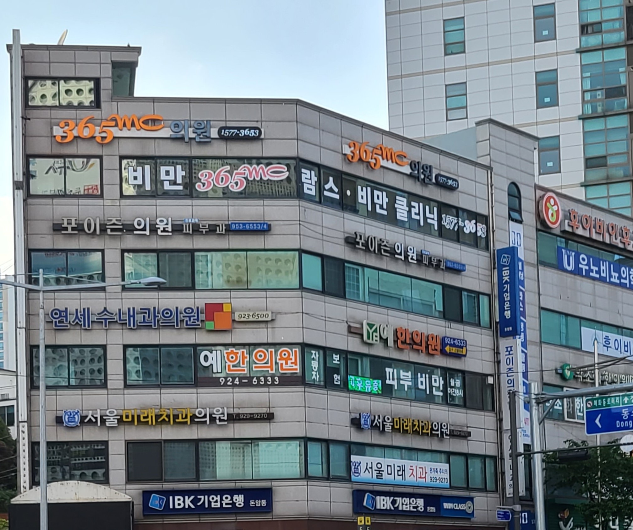 서울미래치과의원