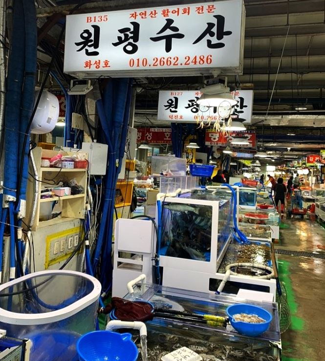 원평수산