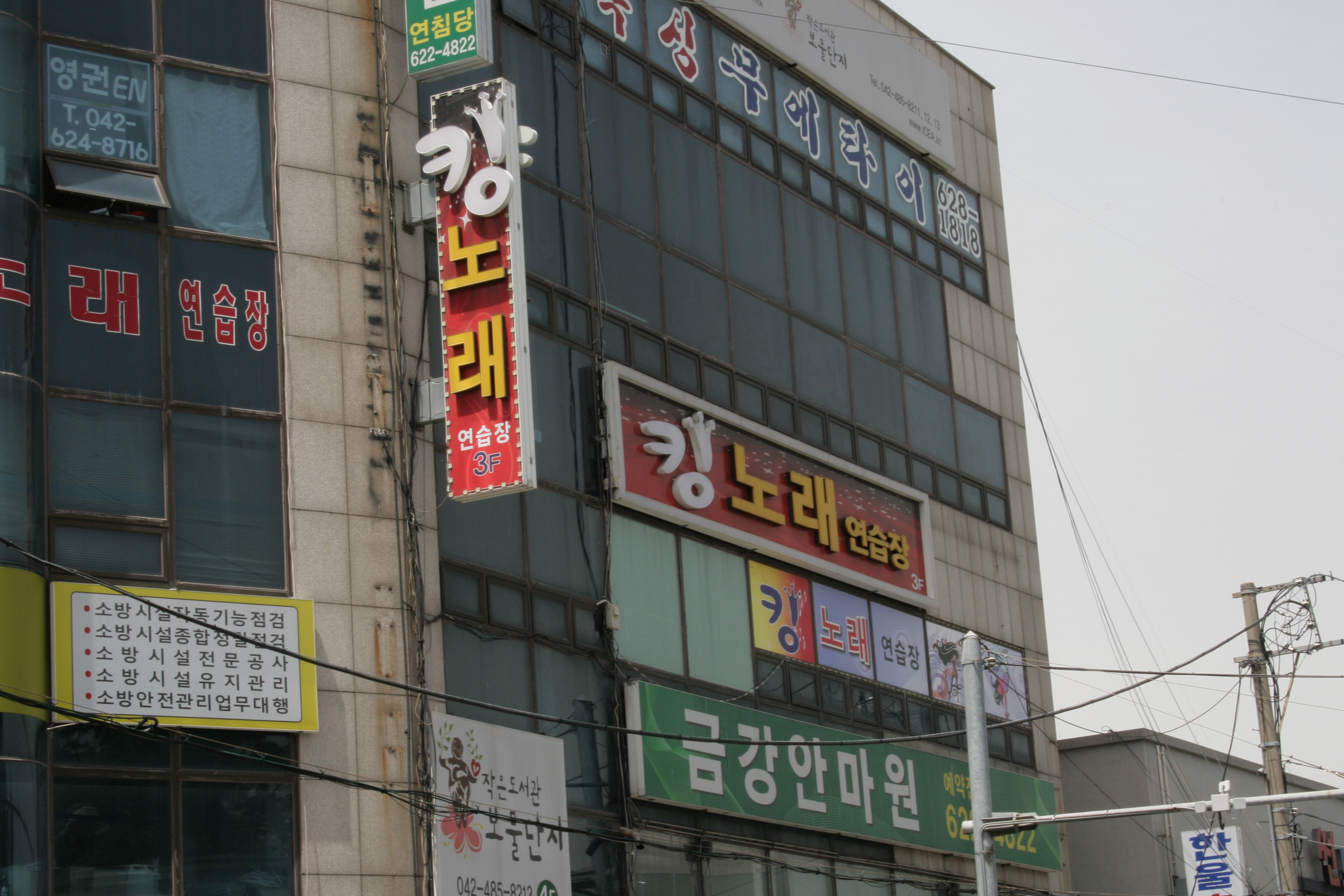 킹노래연습장