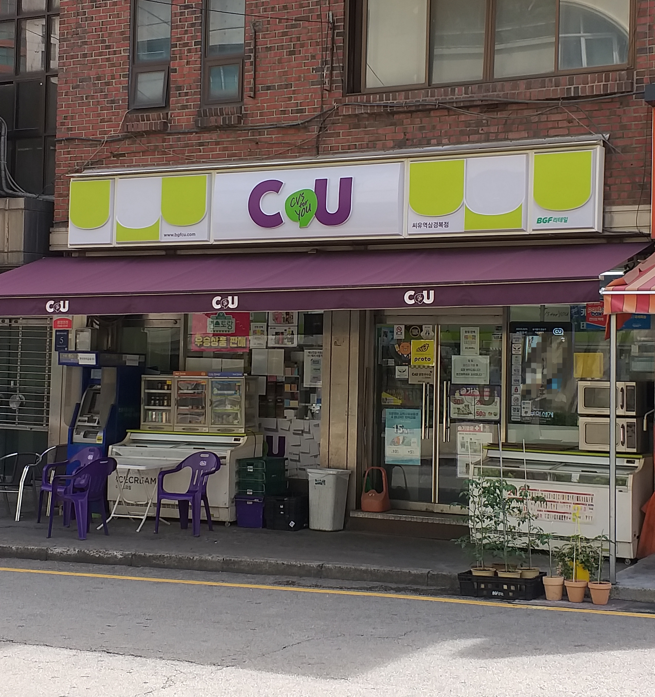CU 역삼경복점