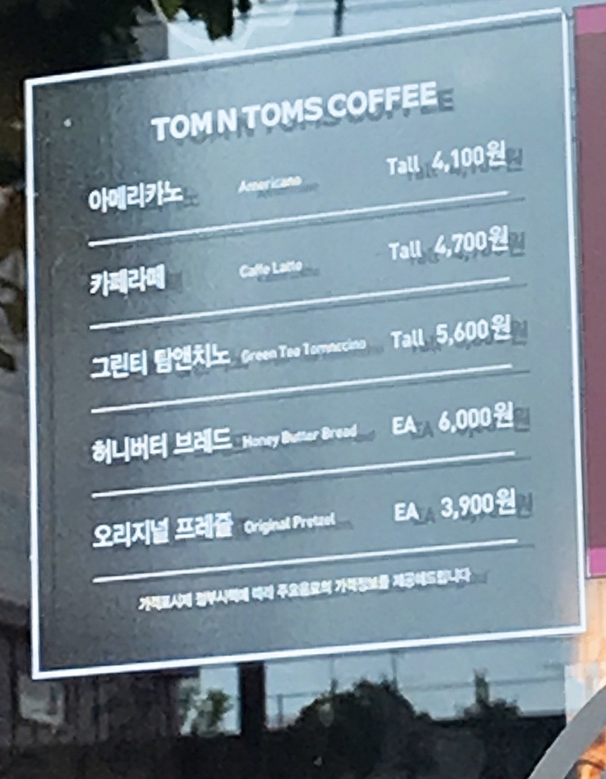 탐앤탐스 아차산역점
